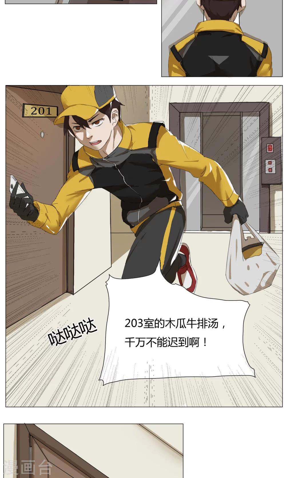 第1话 女装大佬-第2话