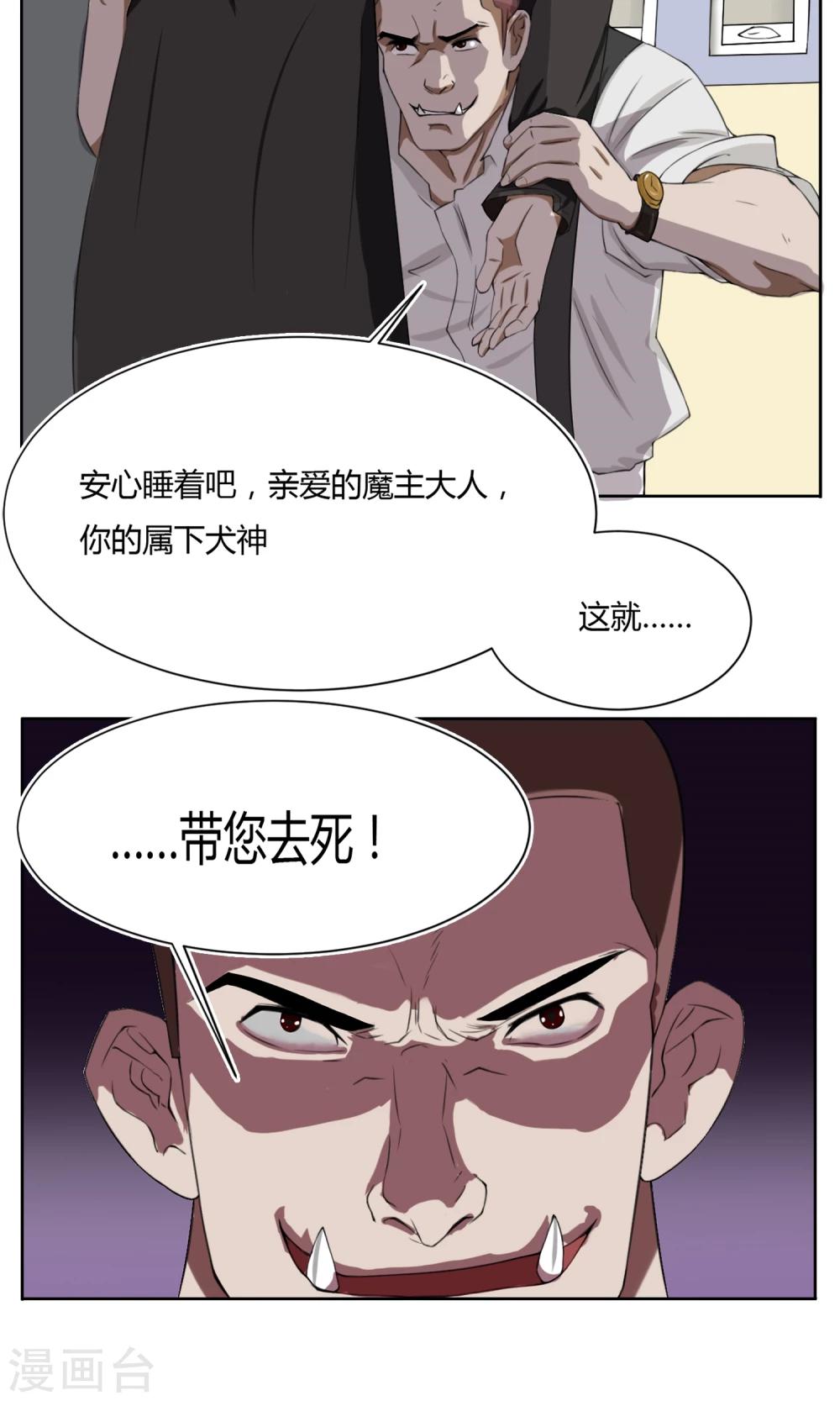 第1话 女装大佬-第2话