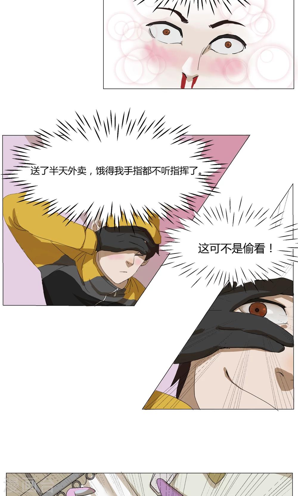 第1话 女装大佬-第2话