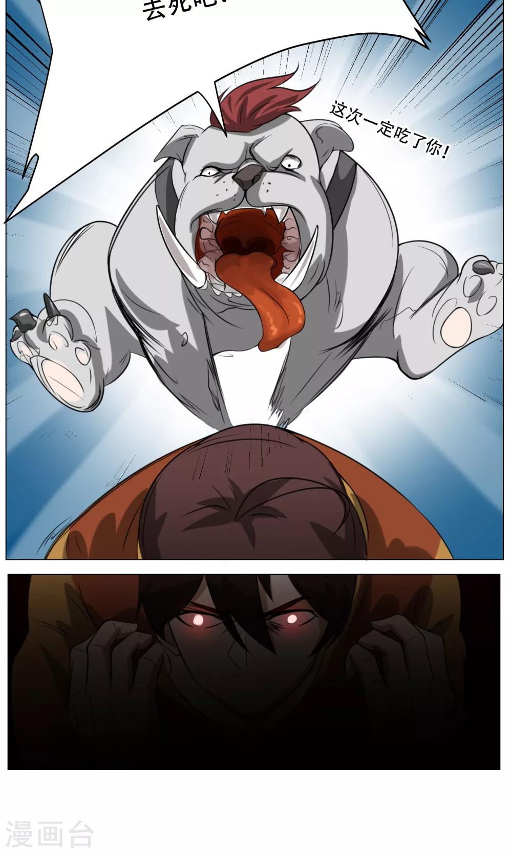 第11话 超短蕾丝裙(1/2)-第12话