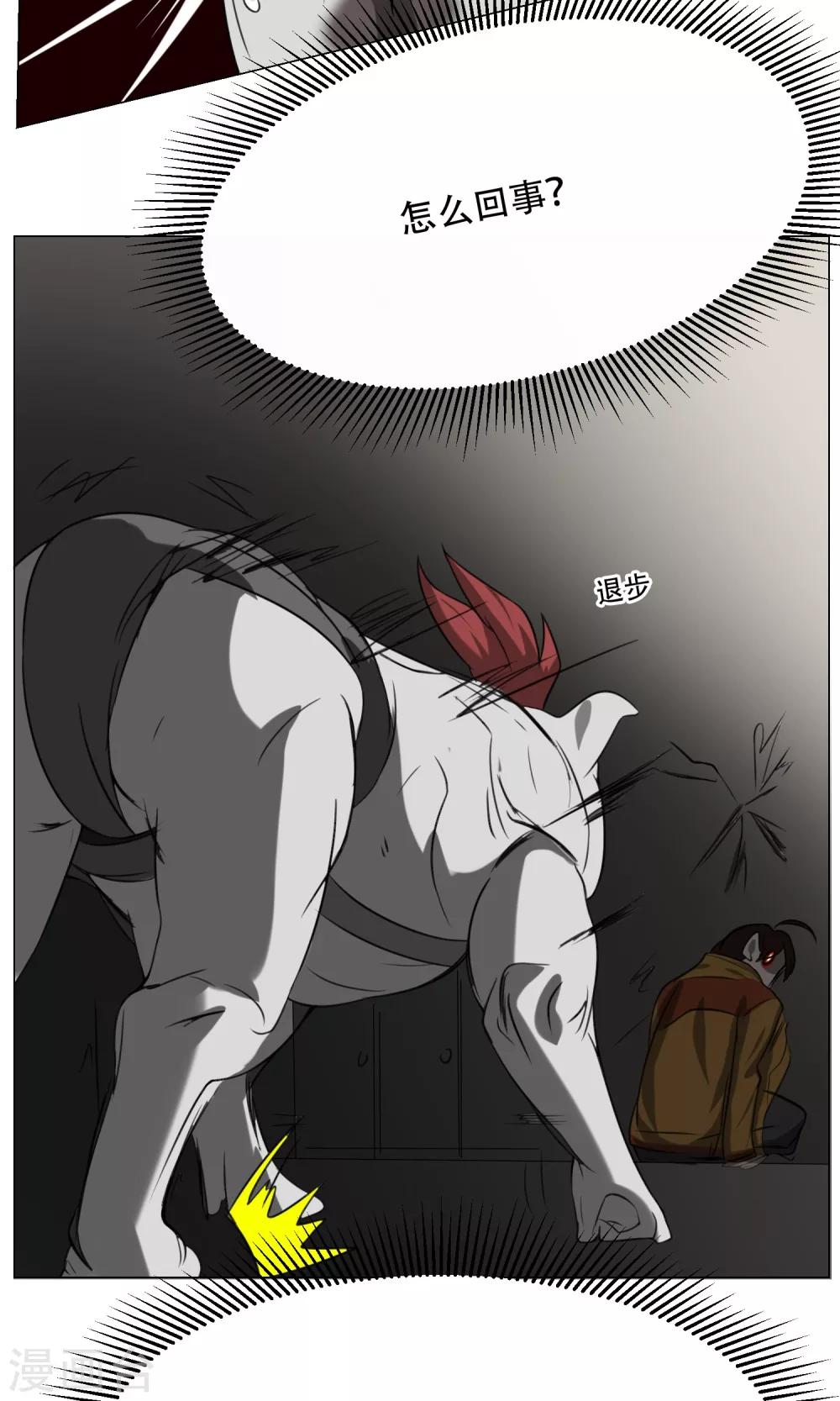 第11话 超短蕾丝裙(1/2)-第12话