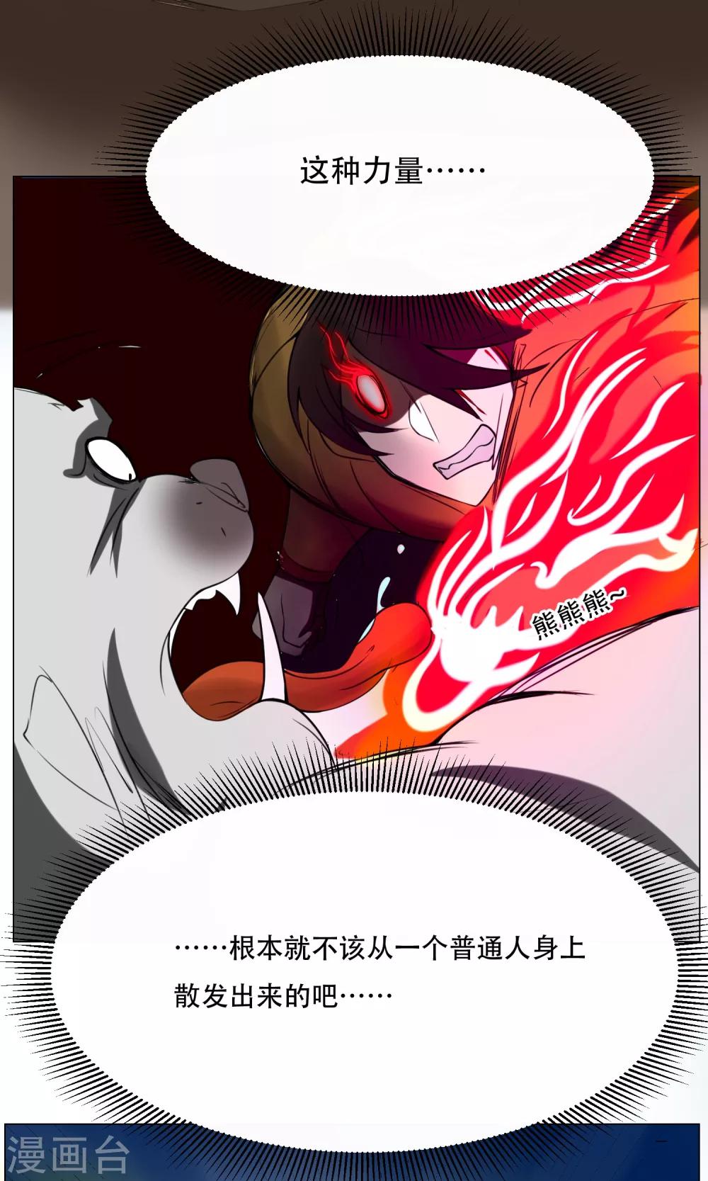 第11话 超短蕾丝裙(1/2)-第12话