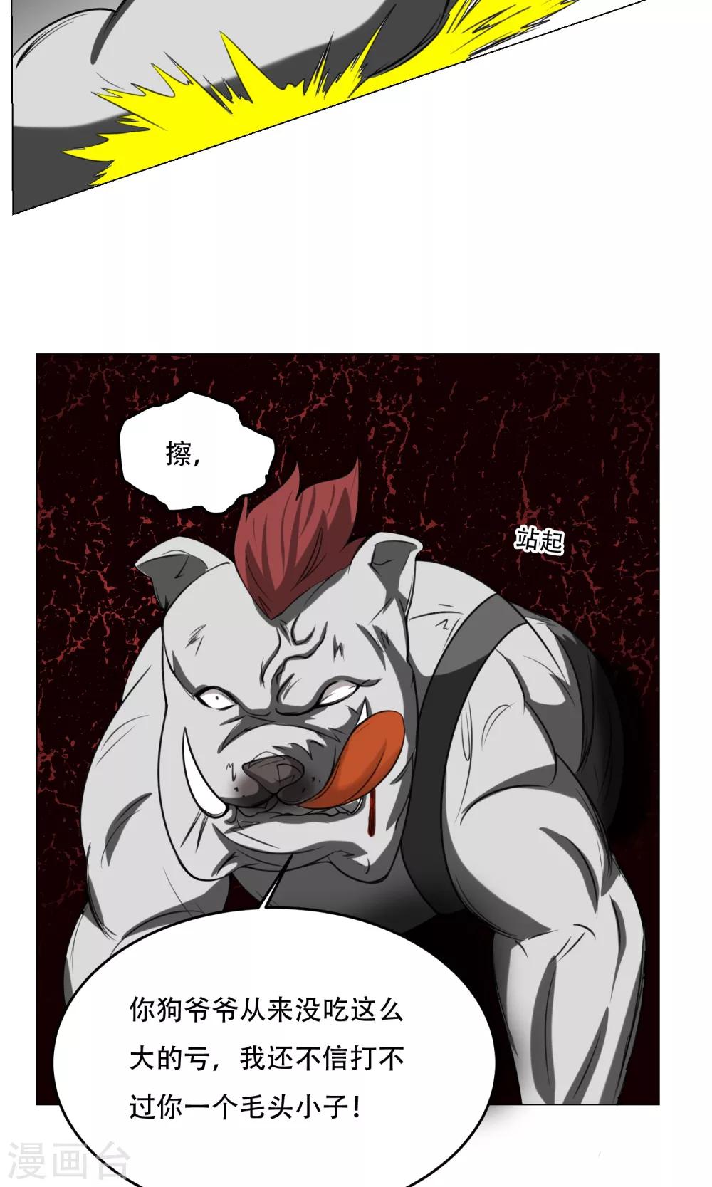 第11话 超短蕾丝裙(1/2)-第12话