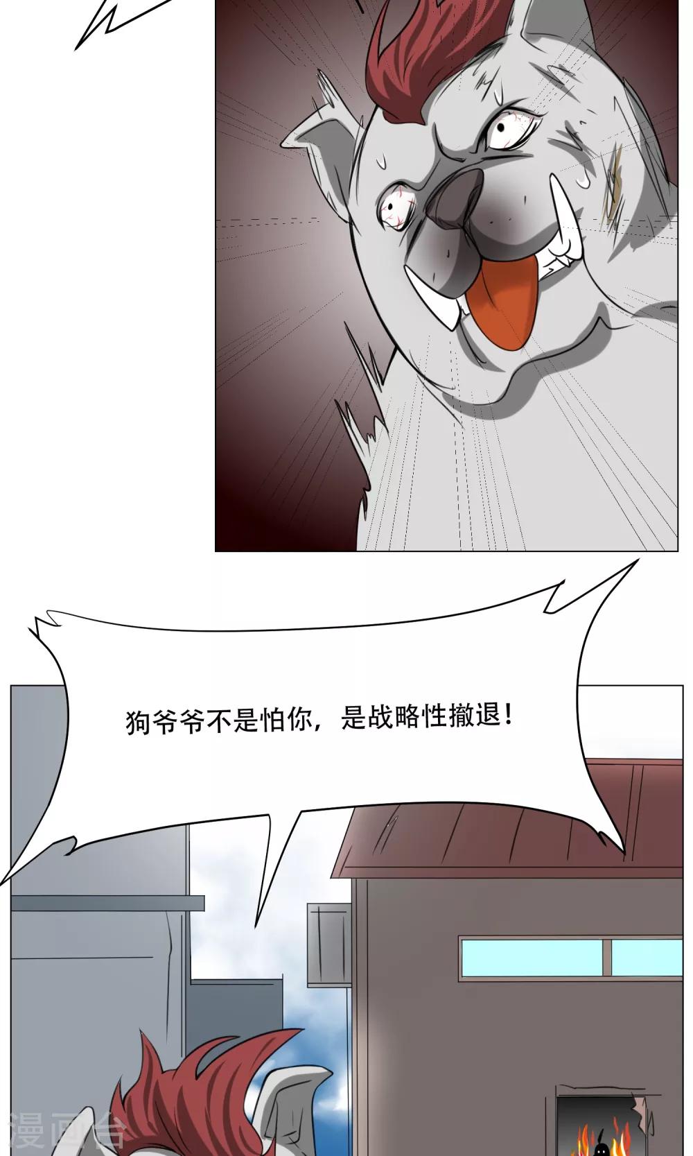 第11话 超短蕾丝裙(1/2)-第12话