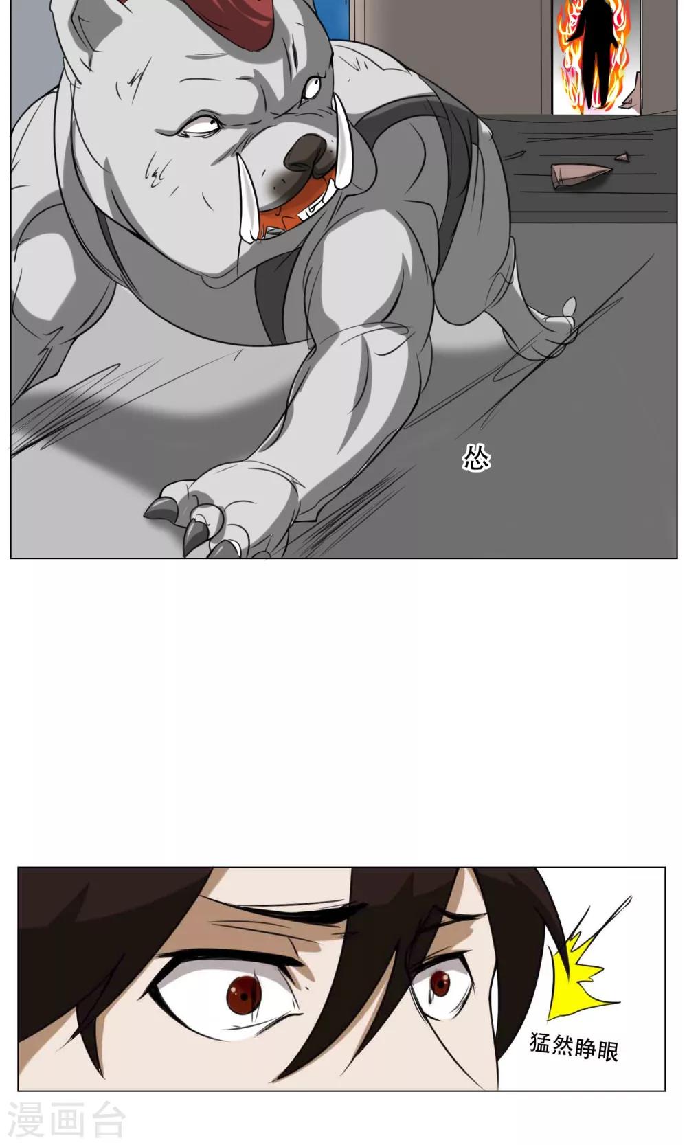 第11话 超短蕾丝裙(1/2)-第12话