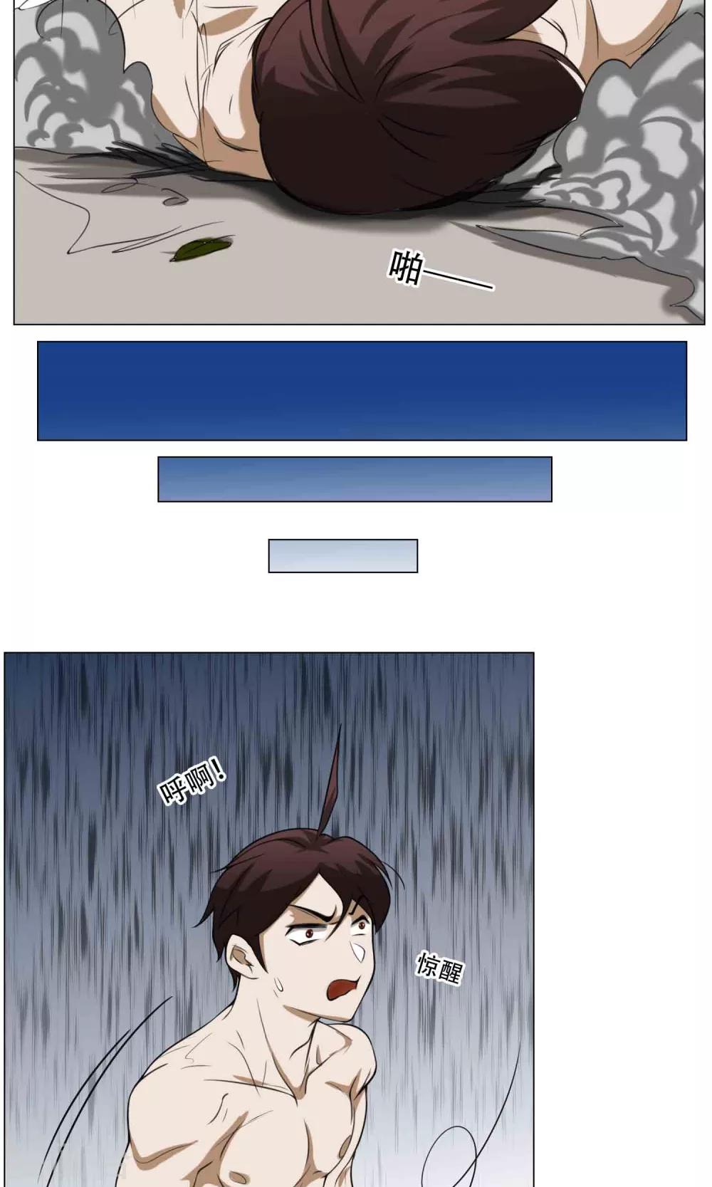 第11话 超短蕾丝裙(1/2)-第12话