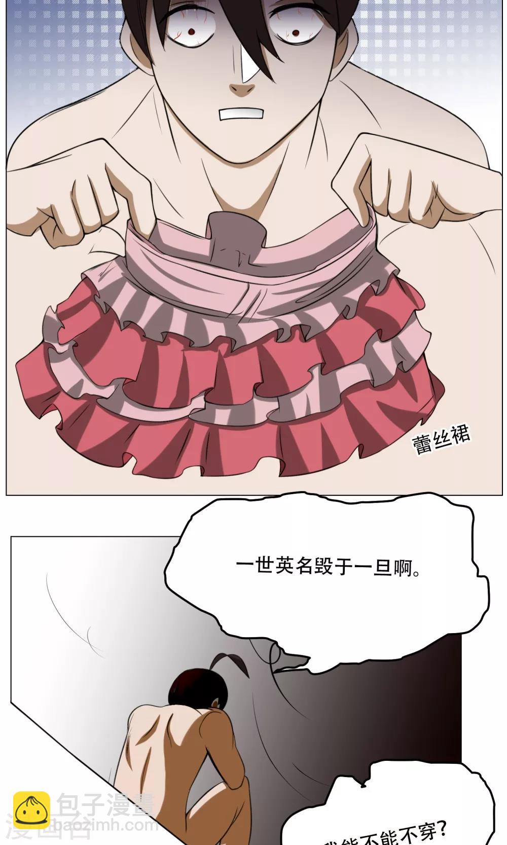 第11话 超短蕾丝裙(1/2)-第12话