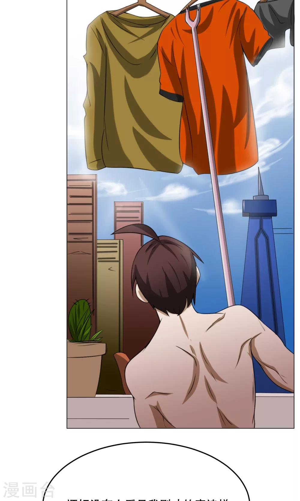 第11话 超短蕾丝裙(1/2)-第12话