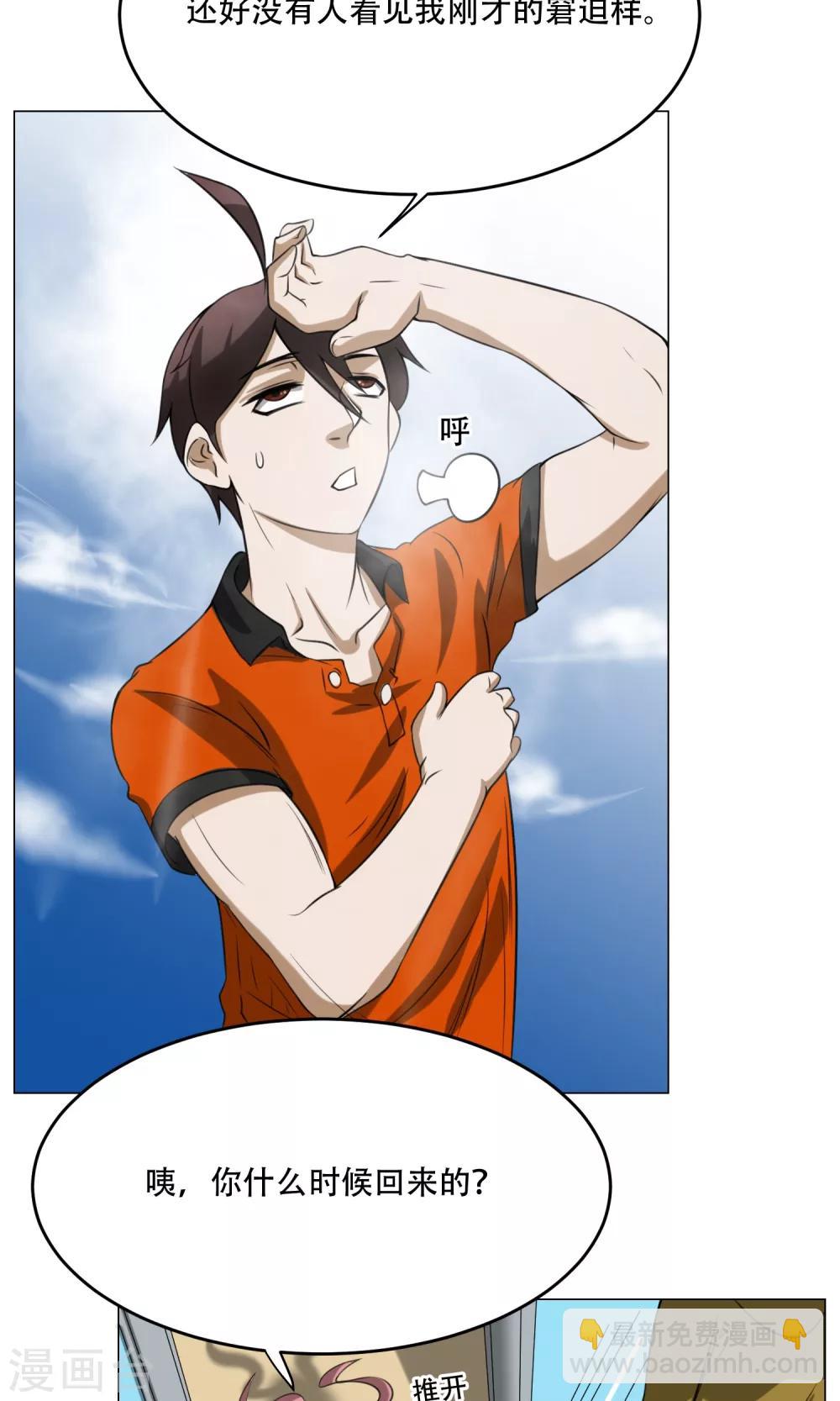 第11话 超短蕾丝裙(1/2)-第12话