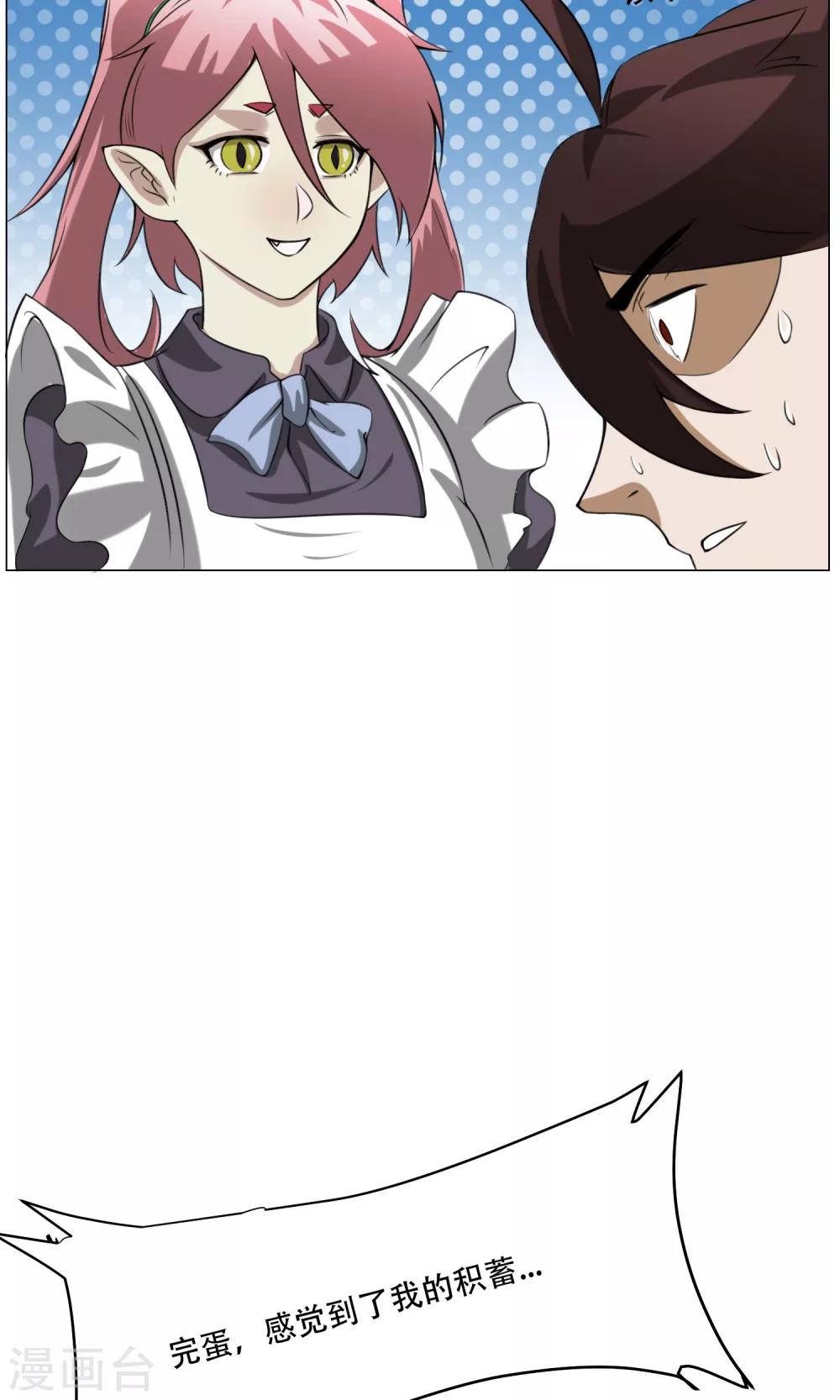 第11话 超短蕾丝裙(1/2)-第12话