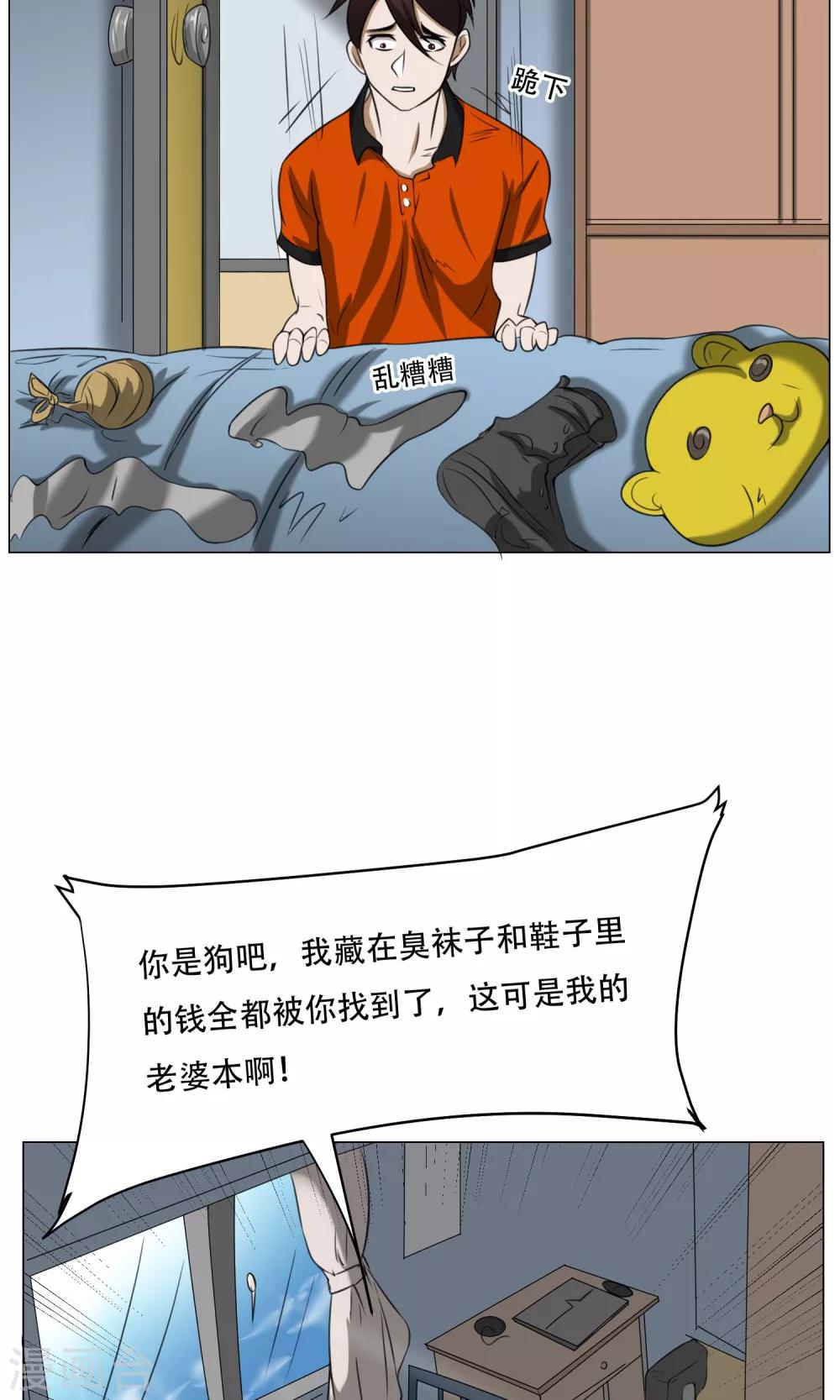 第11话 超短蕾丝裙(1/2)-第12话