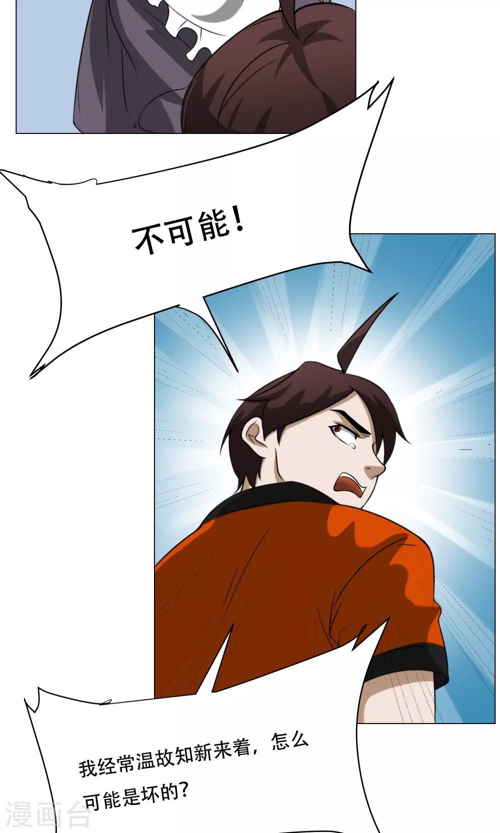 第11话 超短蕾丝裙(1/2)-第12话