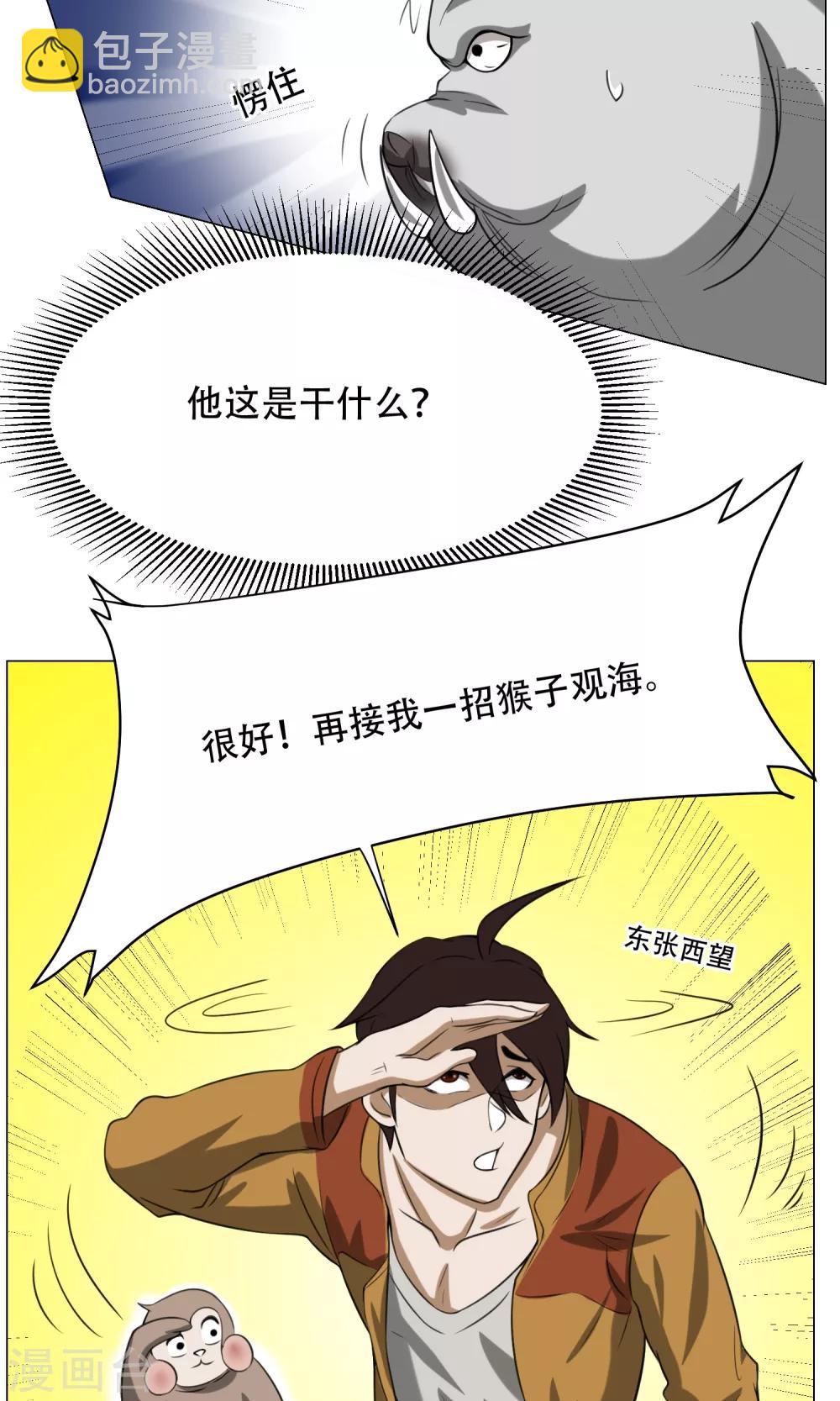 第11话 超短蕾丝裙(1/2)-第12话