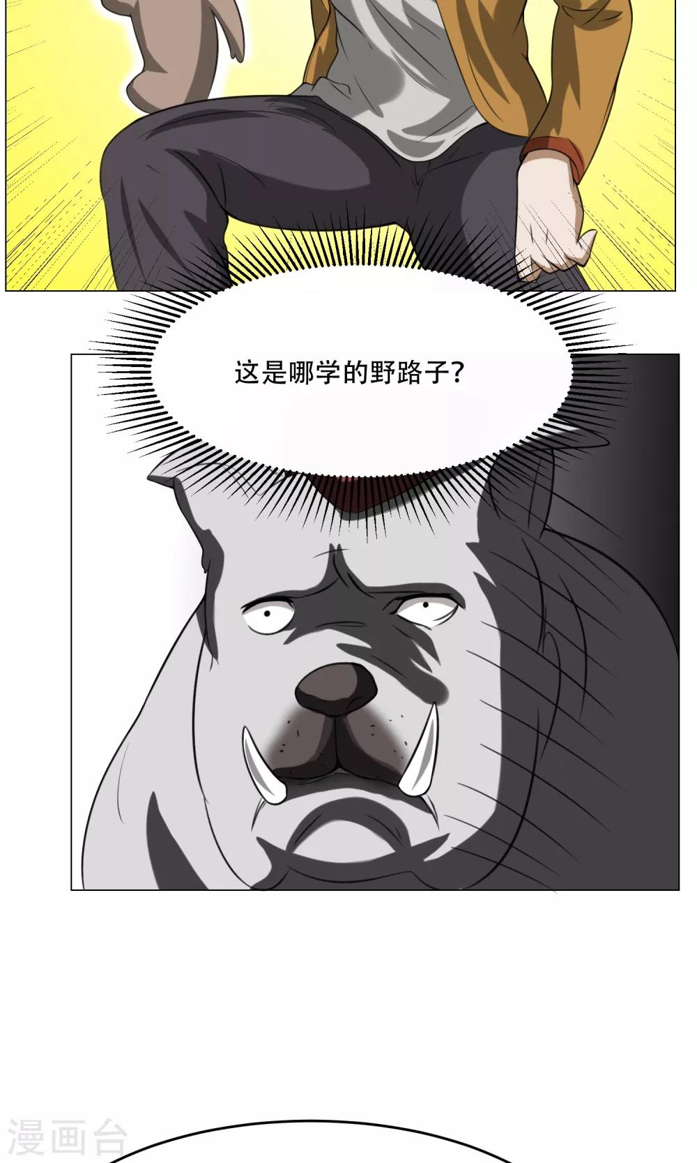 第11话 超短蕾丝裙(1/2)-第12话