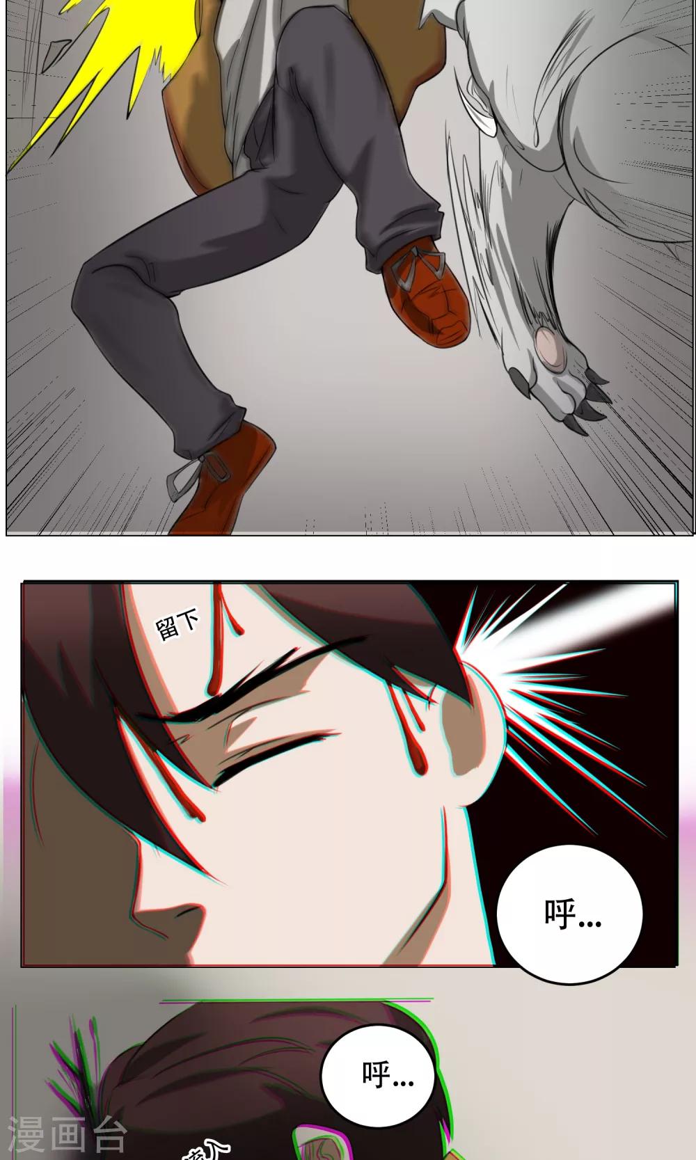 第11话 超短蕾丝裙(1/2)-第12话