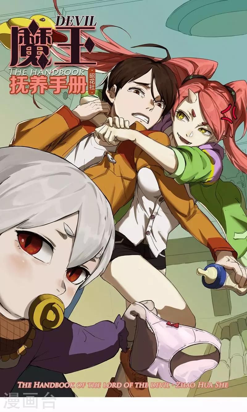 第13话 危机(1/2)-第14话