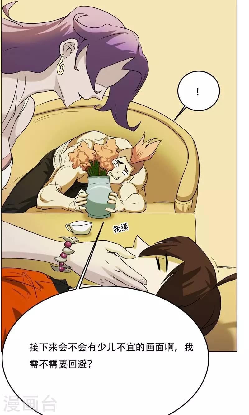 第13话 危机(1/2)-第14话