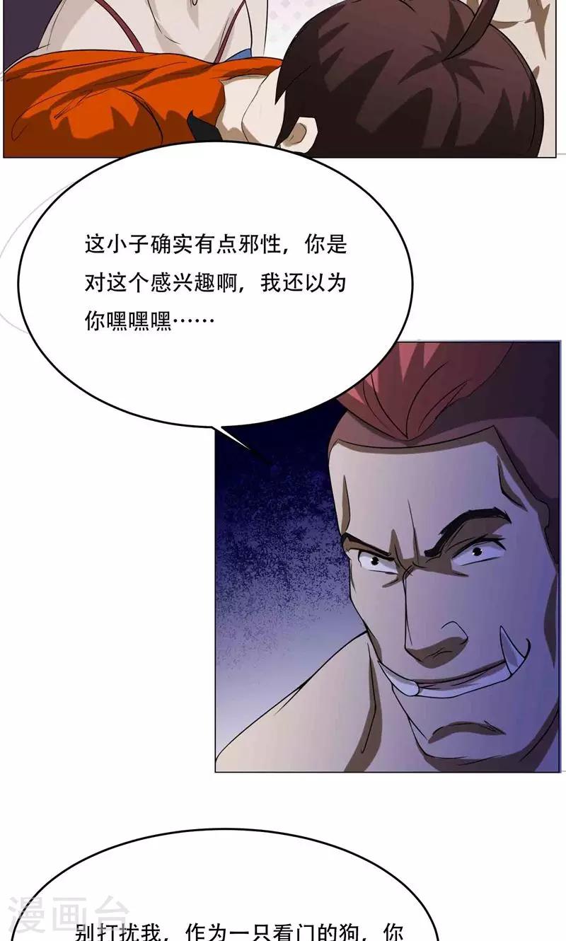 第13话 危机(1/2)-第14话