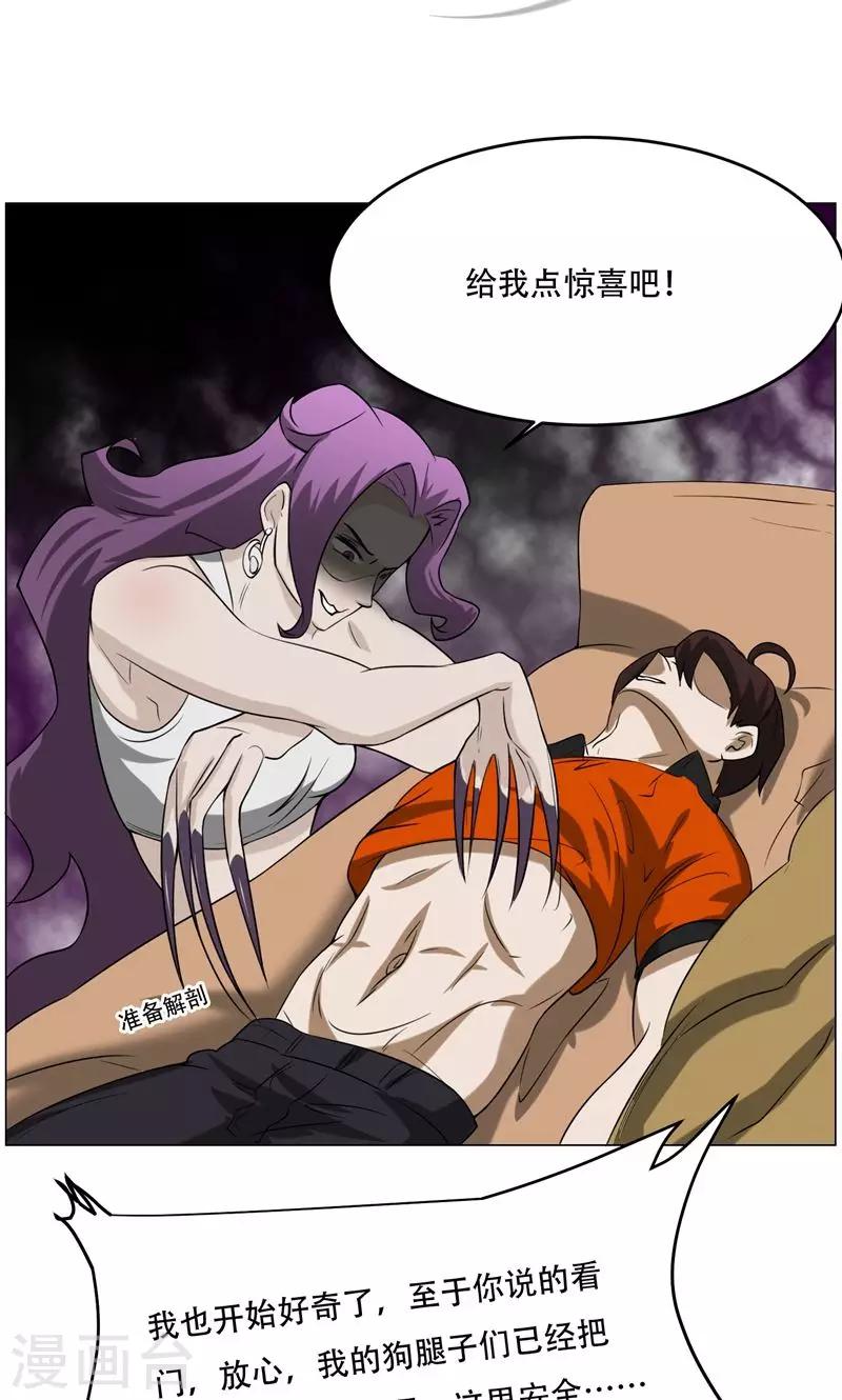 第13话 危机(1/2)-第14话