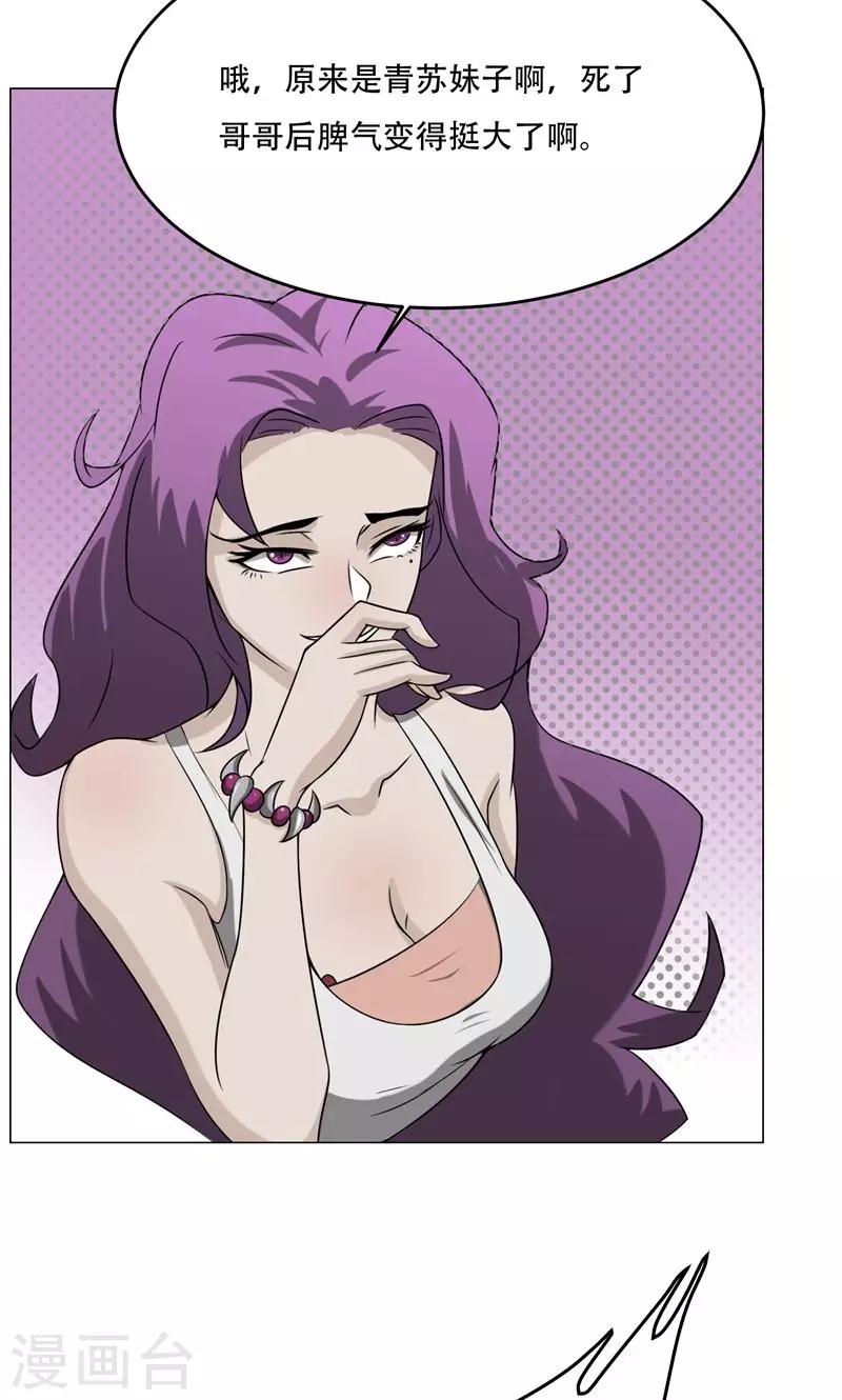 第13话 危机(1/2)-第14话