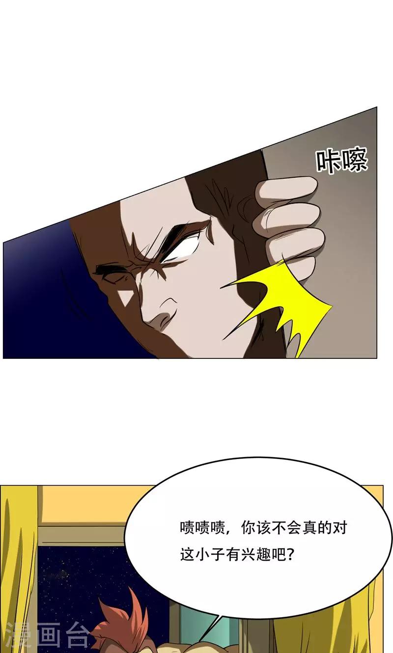 第13话 危机(1/2)-第14话