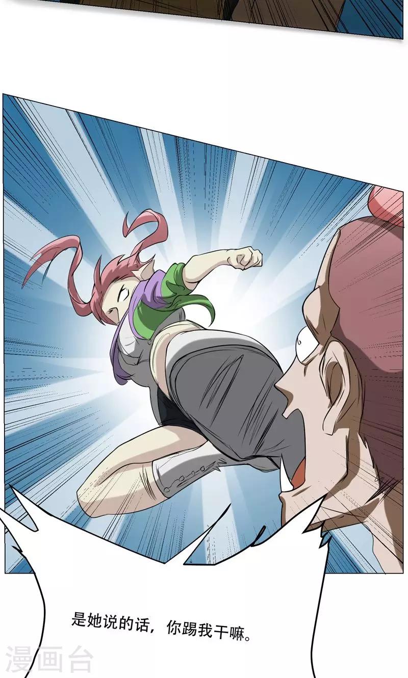 第13话 危机(1/2)-第14话