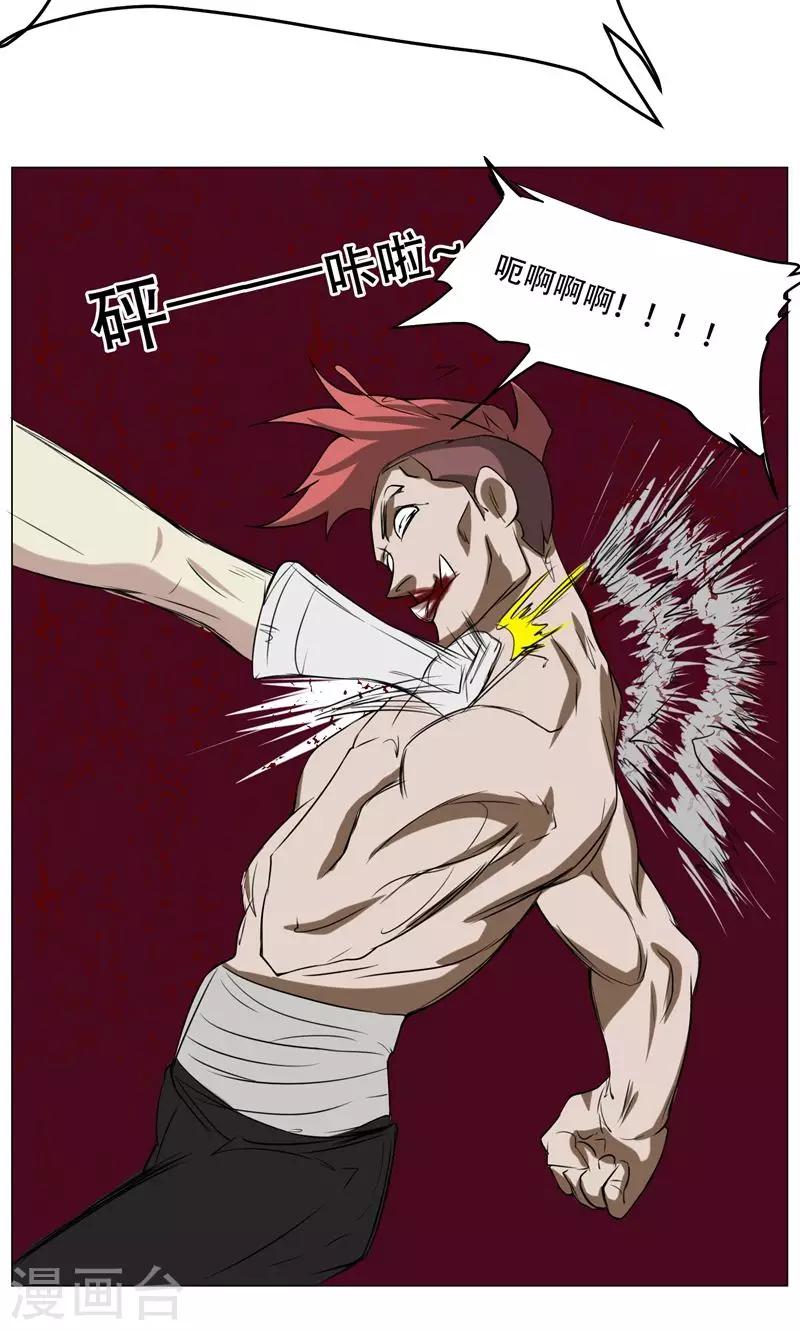 第13话 危机(1/2)-第14话