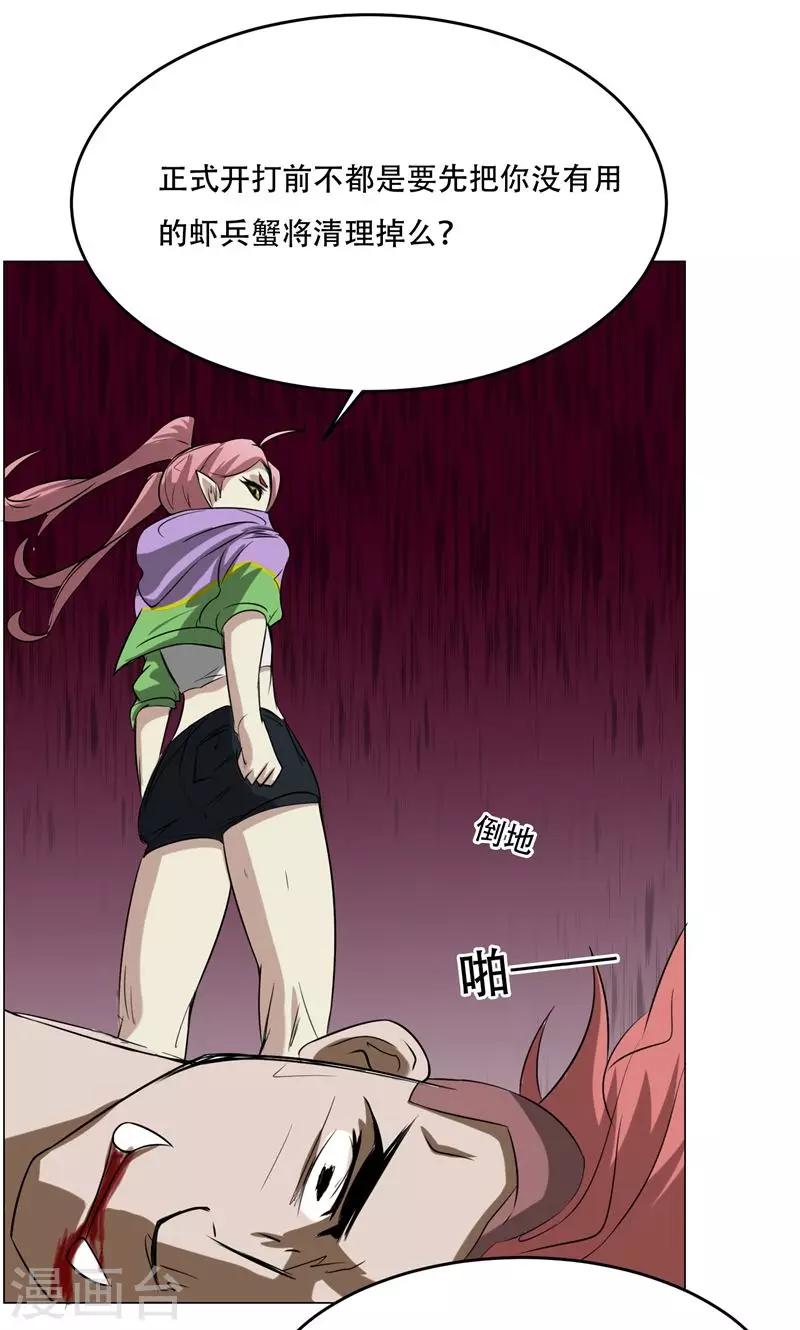 第13话 危机(1/2)-第14话