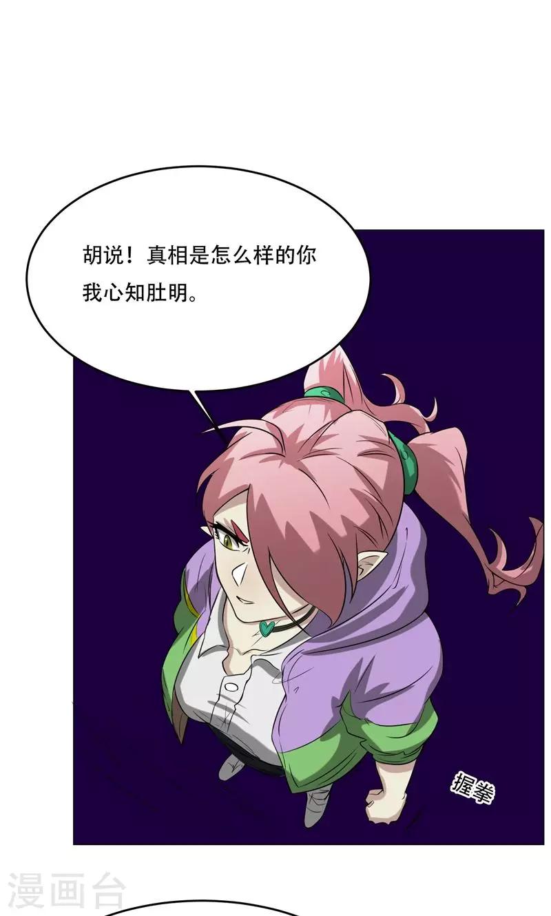 第13话 危机(1/2)-第14话