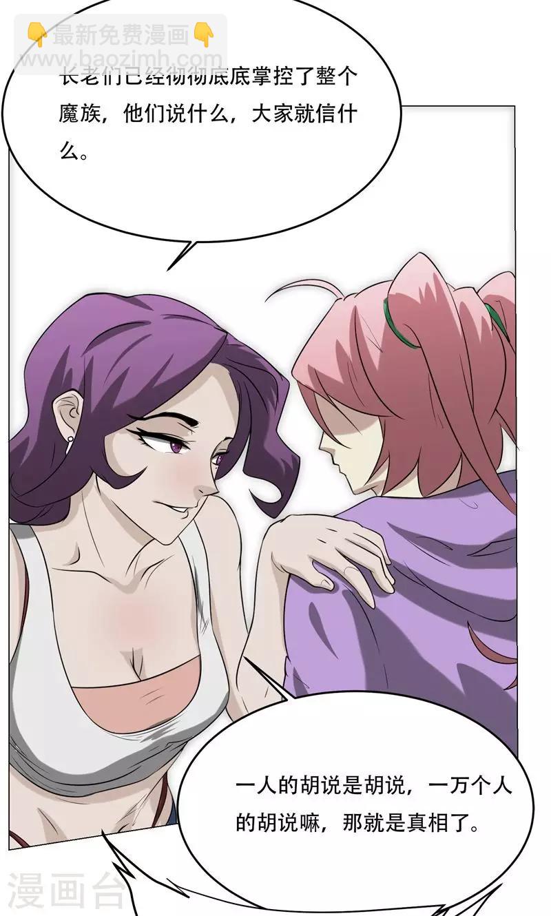 第13话 危机(1/2)-第14话