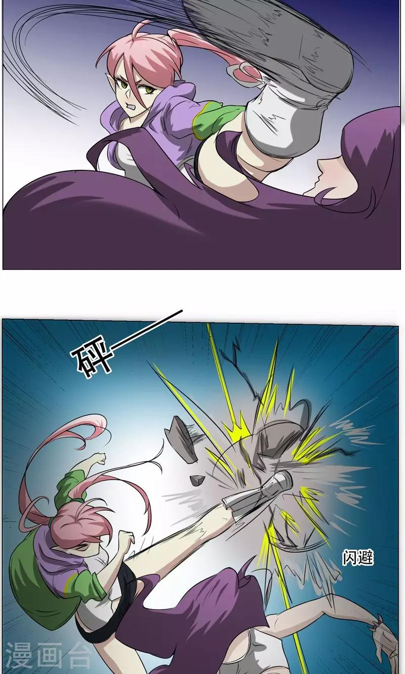 第13话 危机(1/2)-第14话