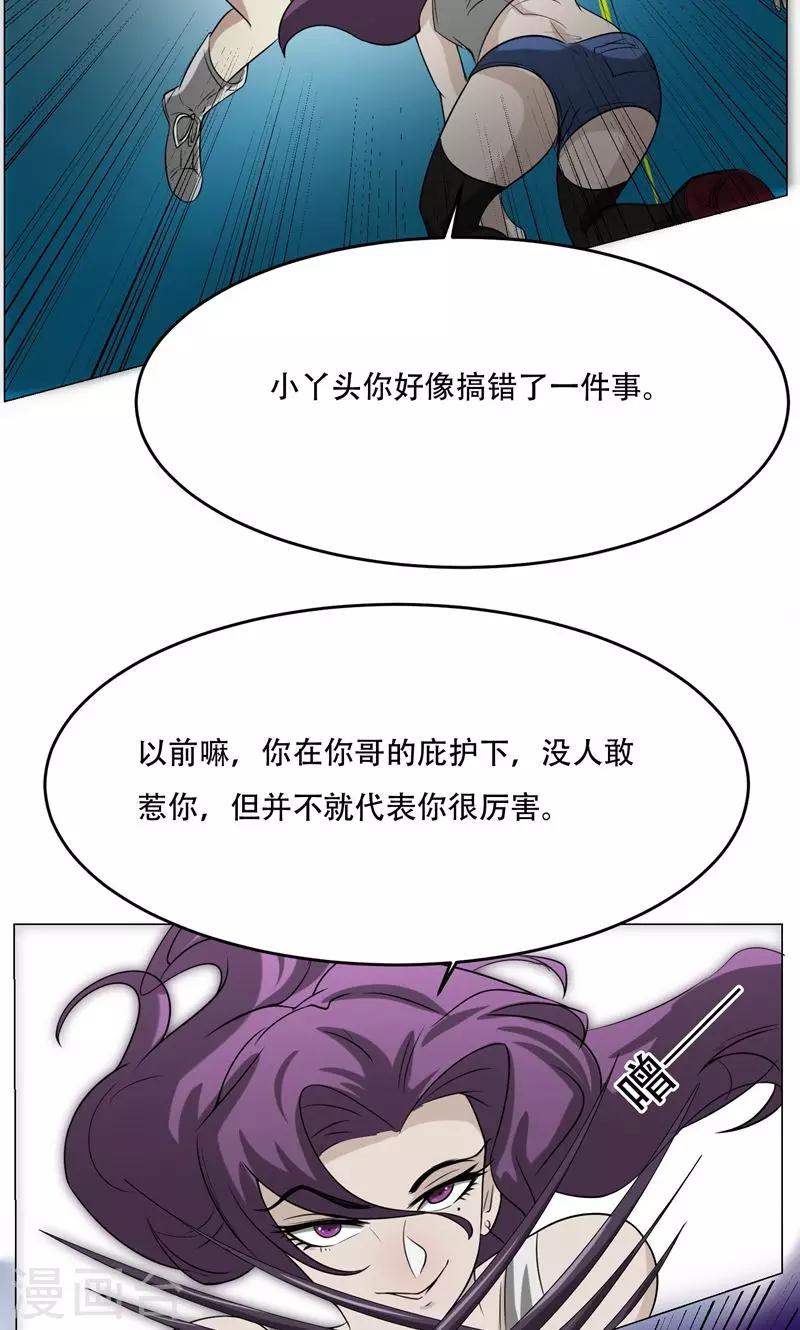 第13话 危机(1/2)-第14话