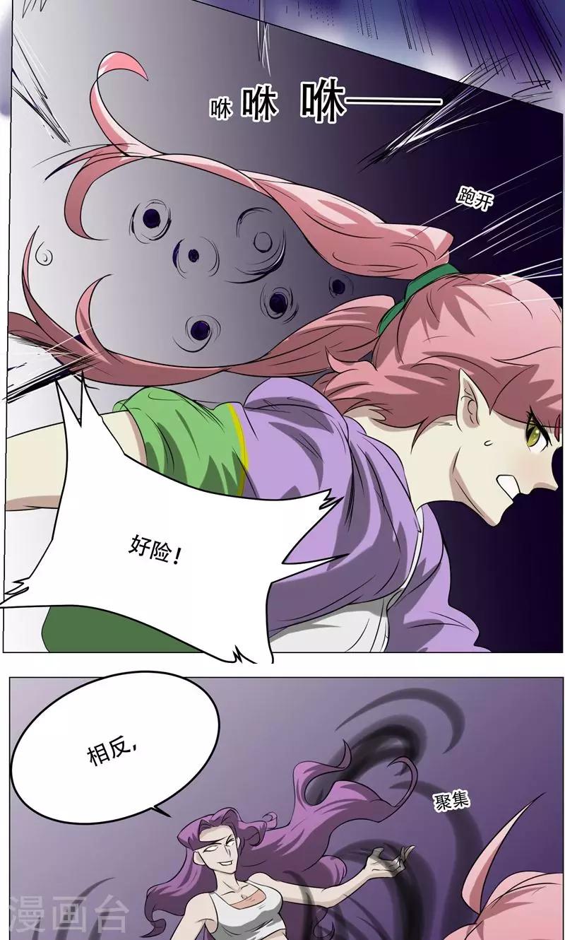 第13话 危机(1/2)-第14话