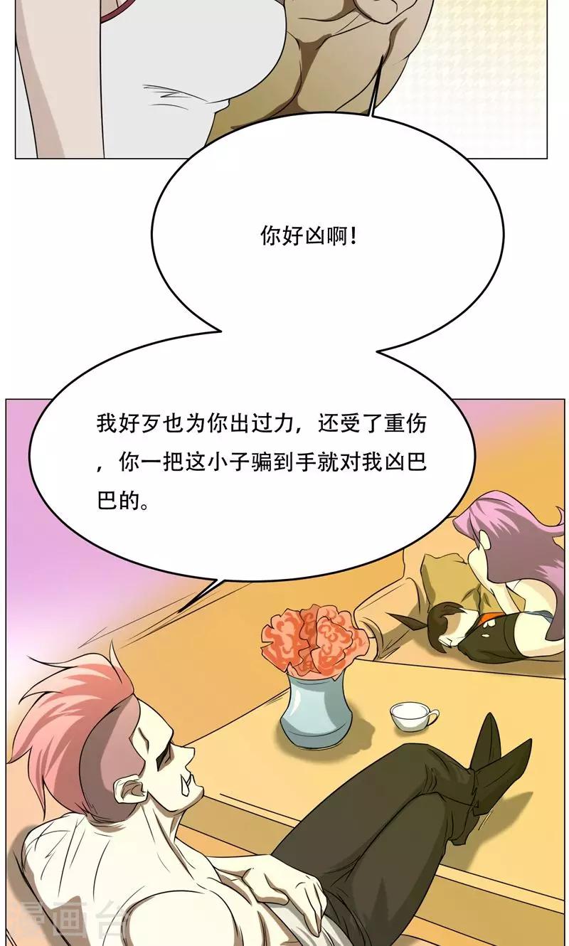 第13话 危机(1/2)-第14话