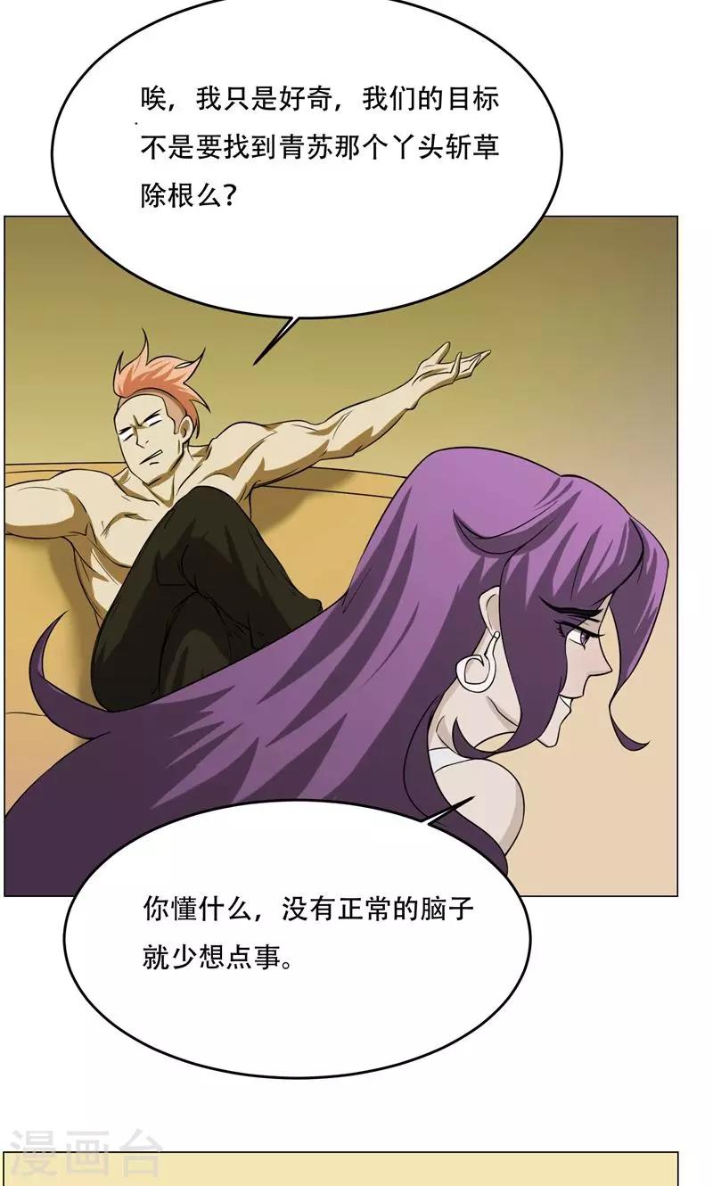 第13话 危机(1/2)-第14话