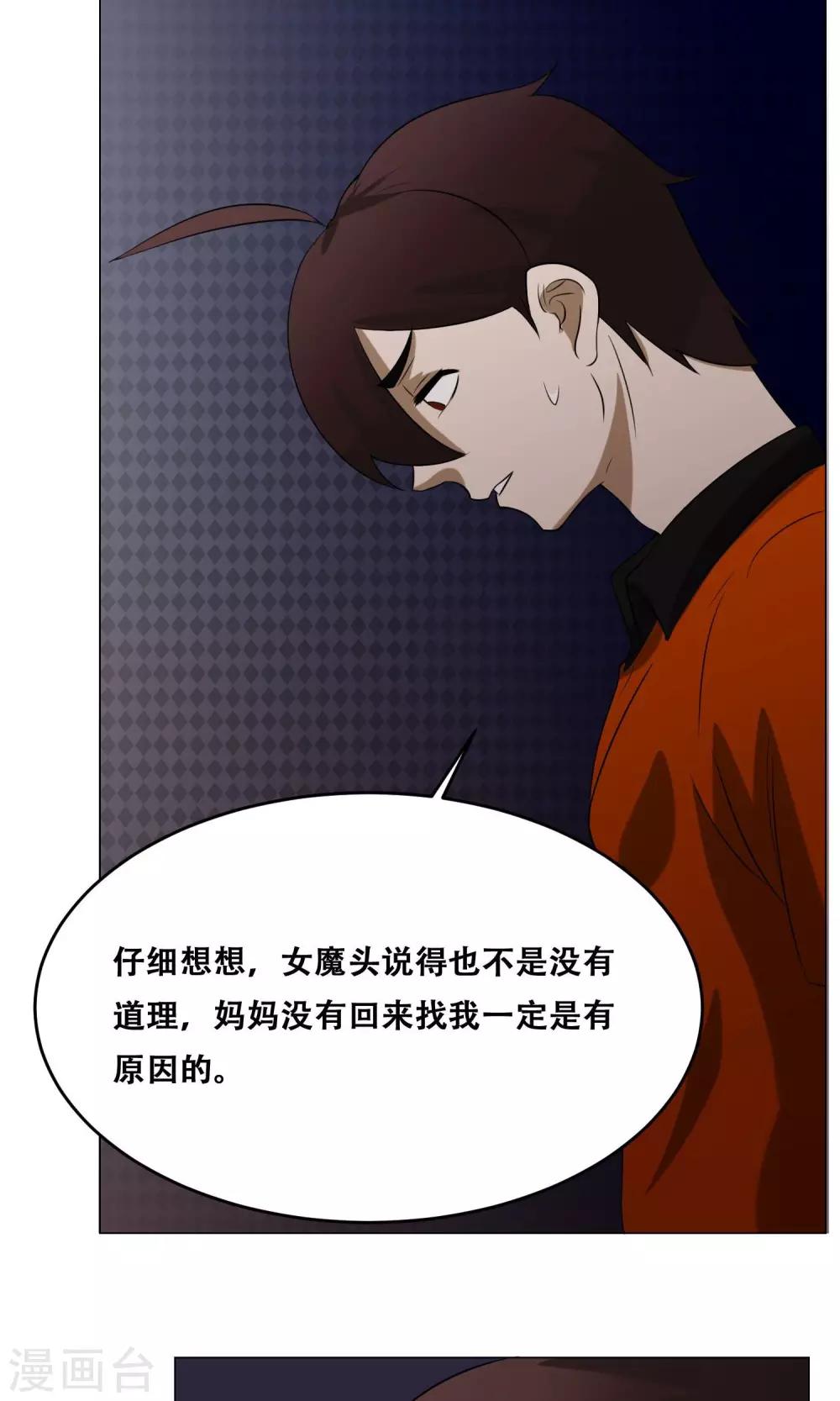 第19话 皮鞭镣铐(1/2)-第20话