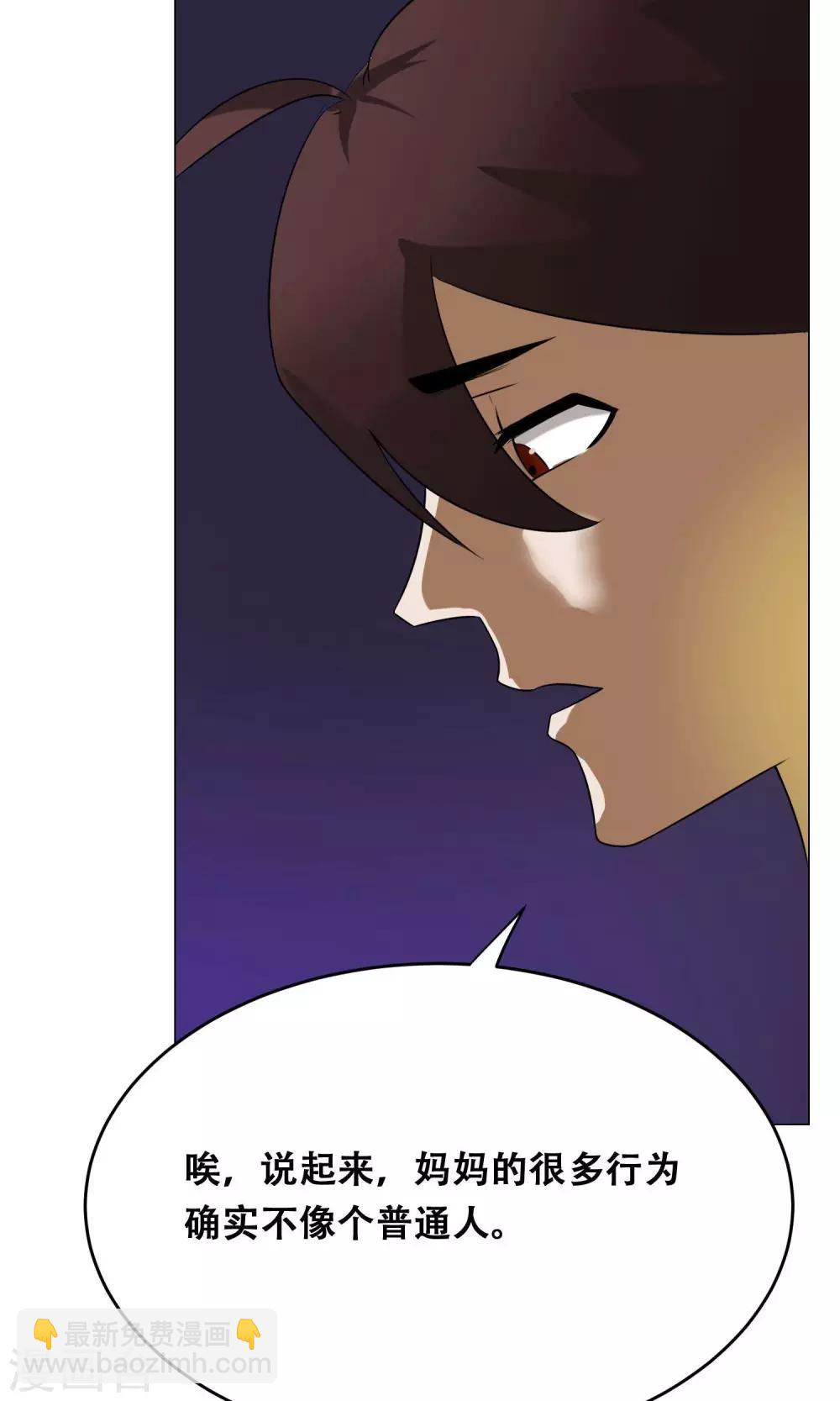 第19话 皮鞭镣铐(1/2)-第20话