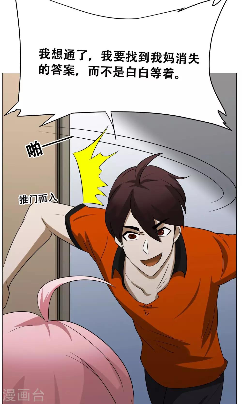 第19话 皮鞭镣铐(1/2)-第20话