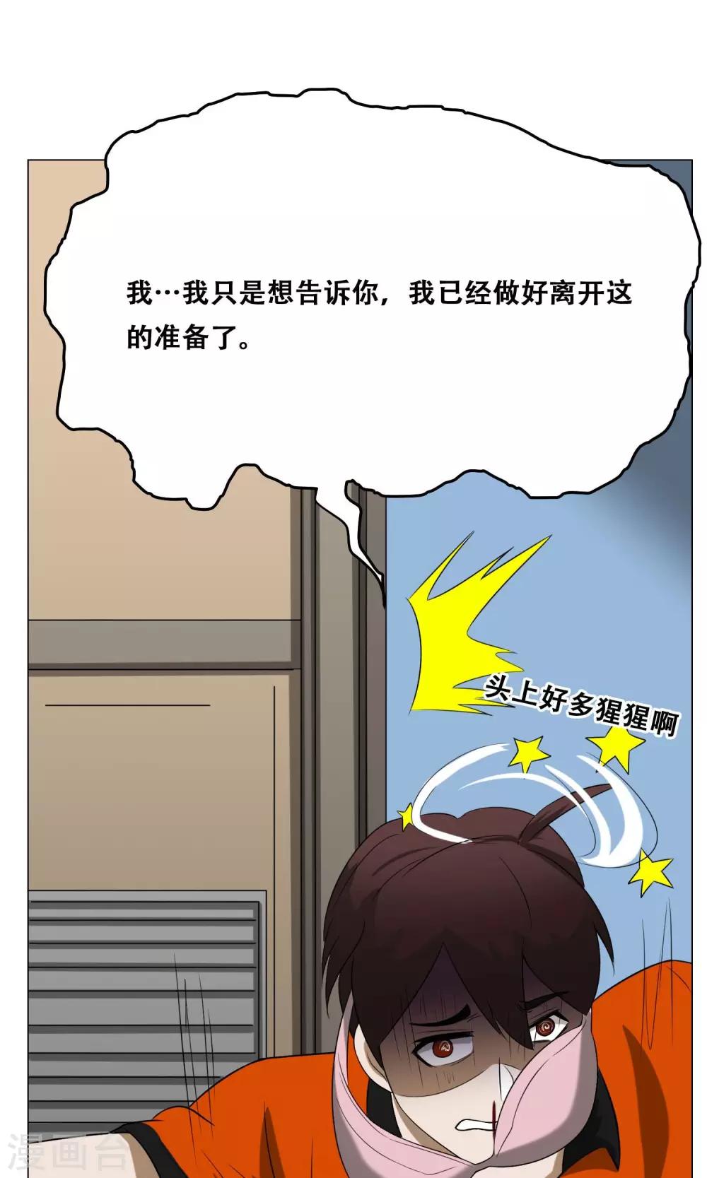 第19话 皮鞭镣铐(1/2)-第20话