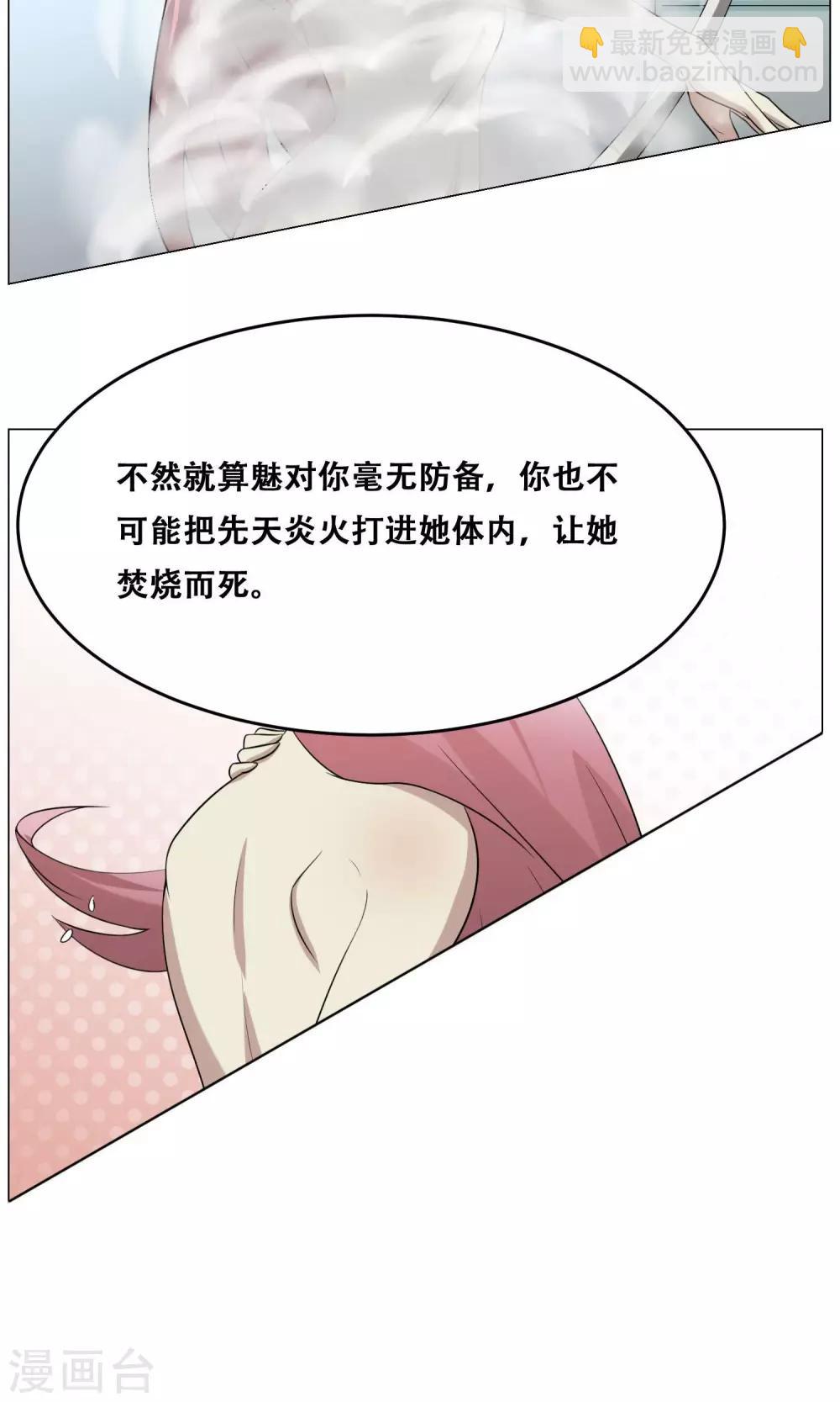 第19话 皮鞭镣铐(1/2)-第20话