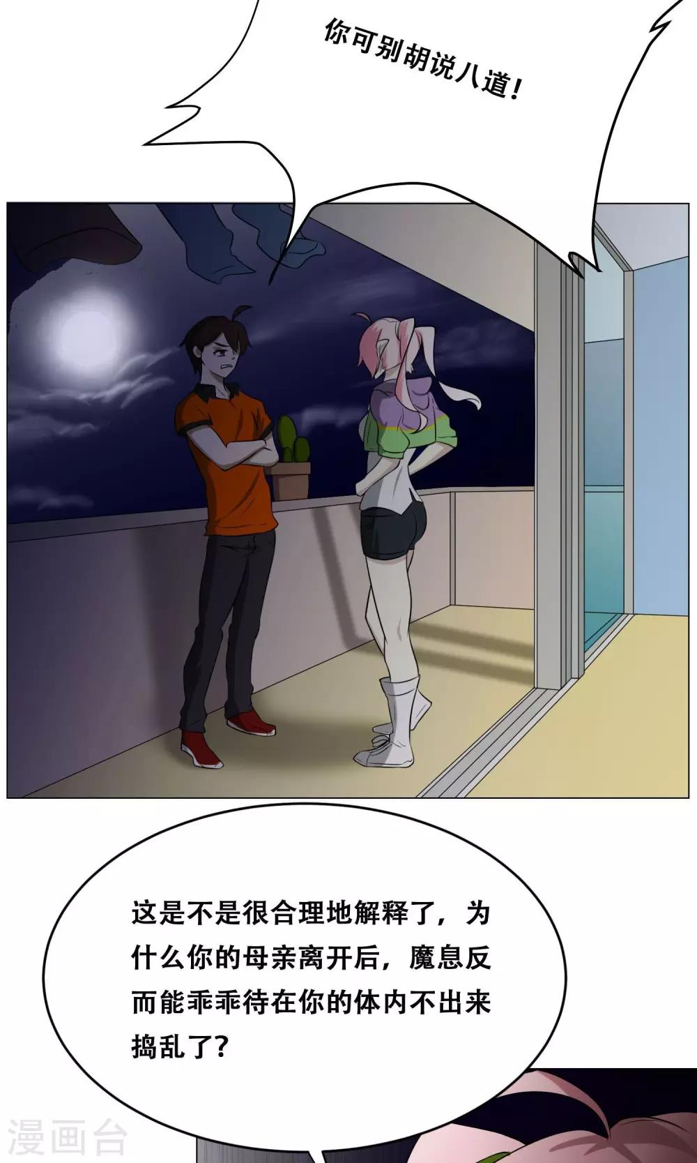 第19话 皮鞭镣铐(1/2)-第20话