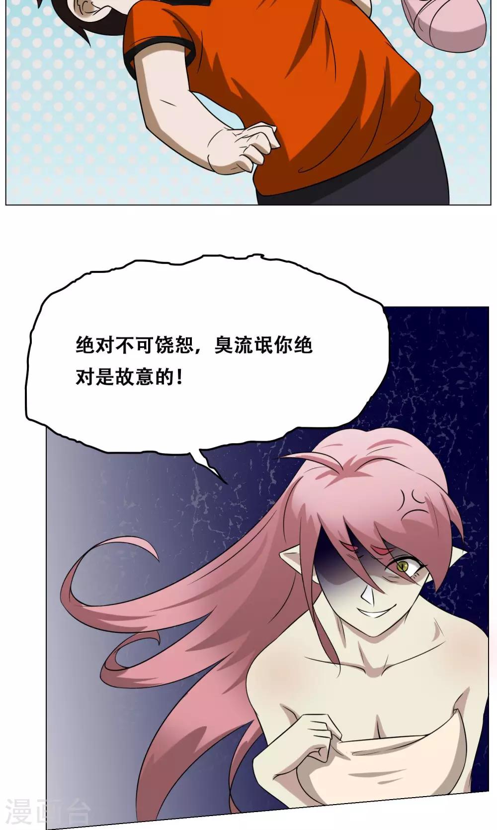 第19话 皮鞭镣铐(1/2)-第20话