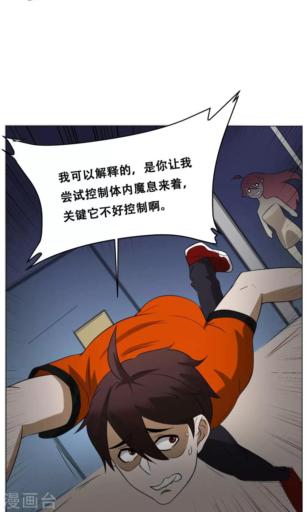 第19话 皮鞭镣铐(1/2)-第20话