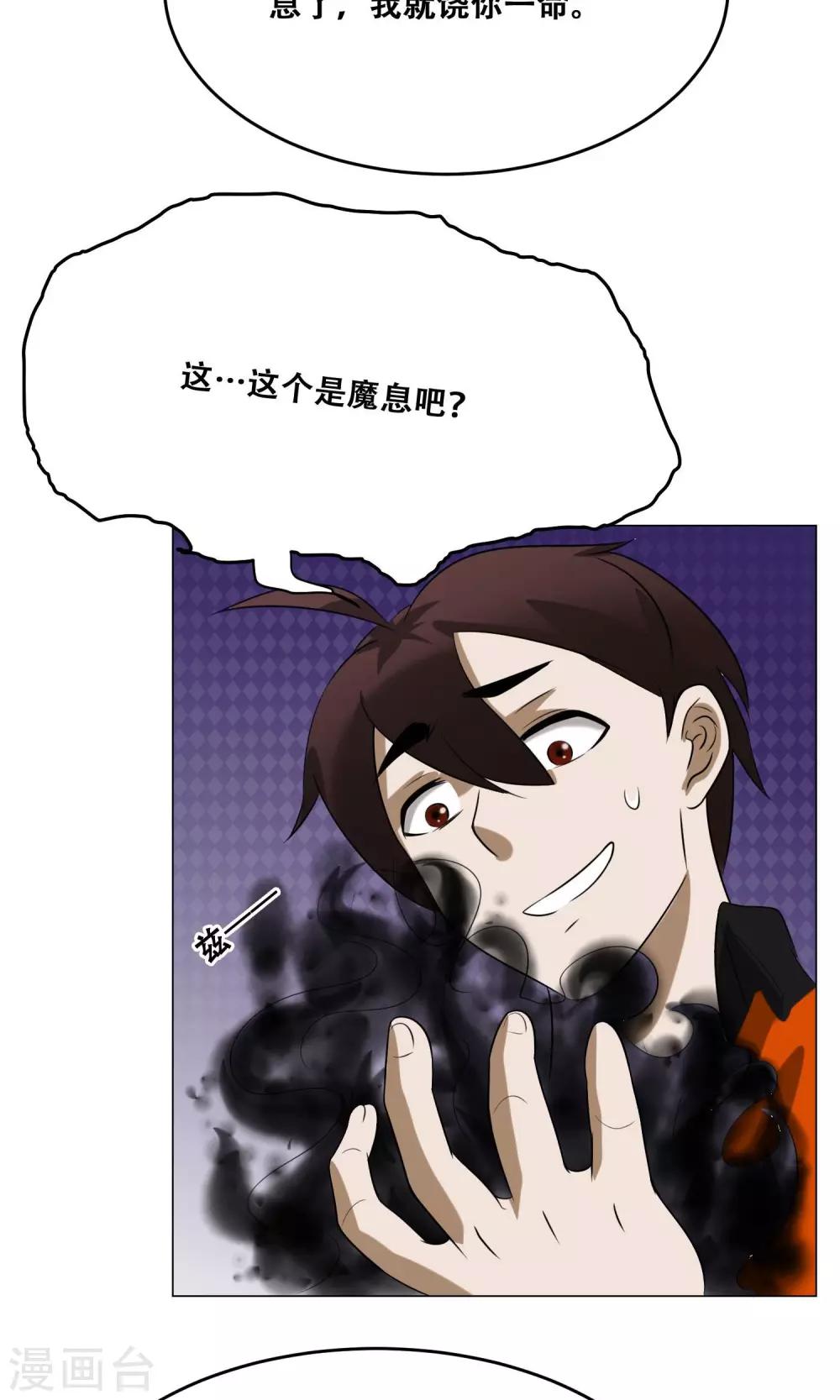 第19话 皮鞭镣铐(1/2)-第20话