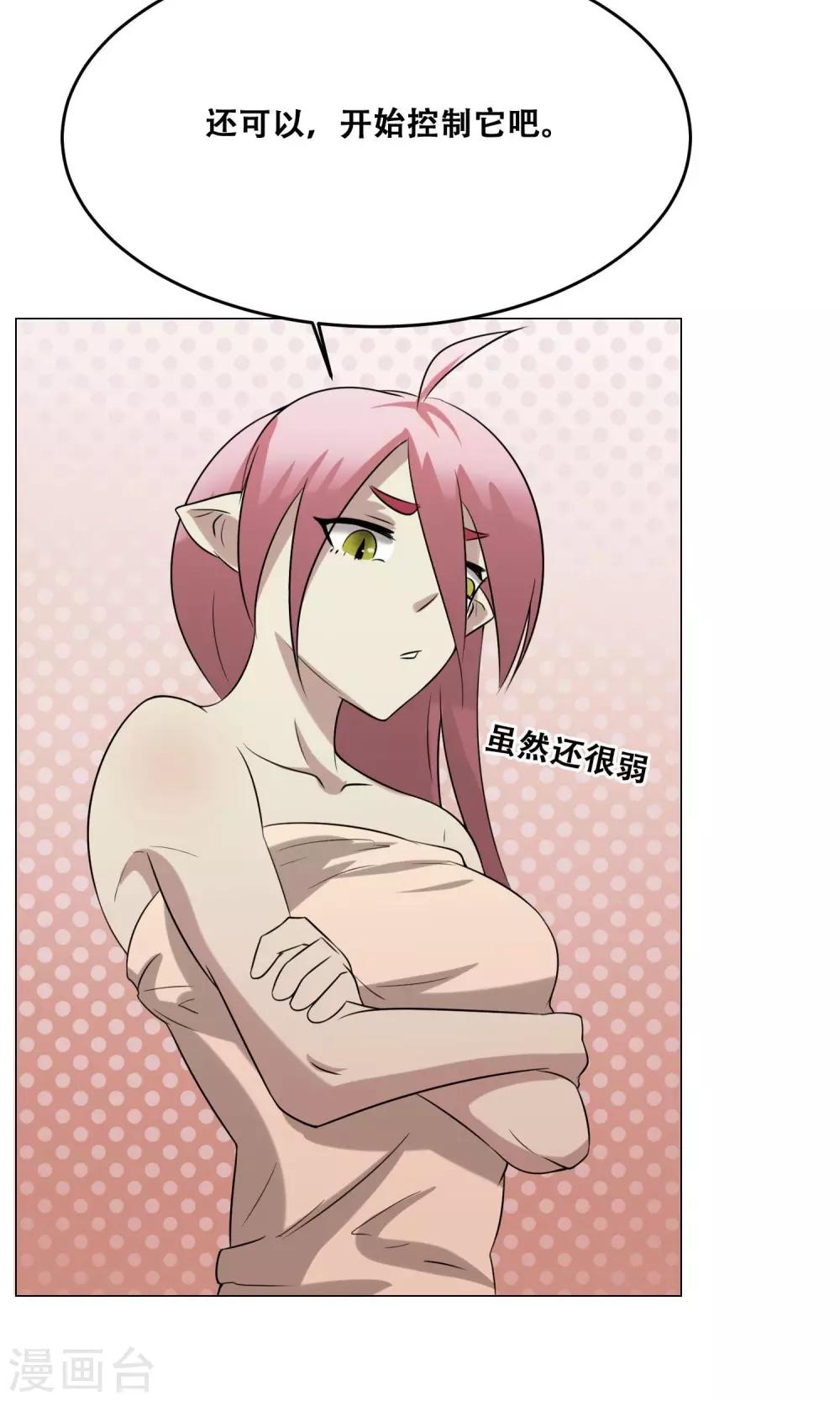 第19话 皮鞭镣铐(1/2)-第20话