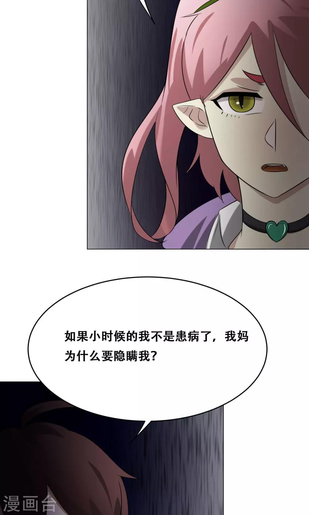 第19话 皮鞭镣铐(1/2)-第20话