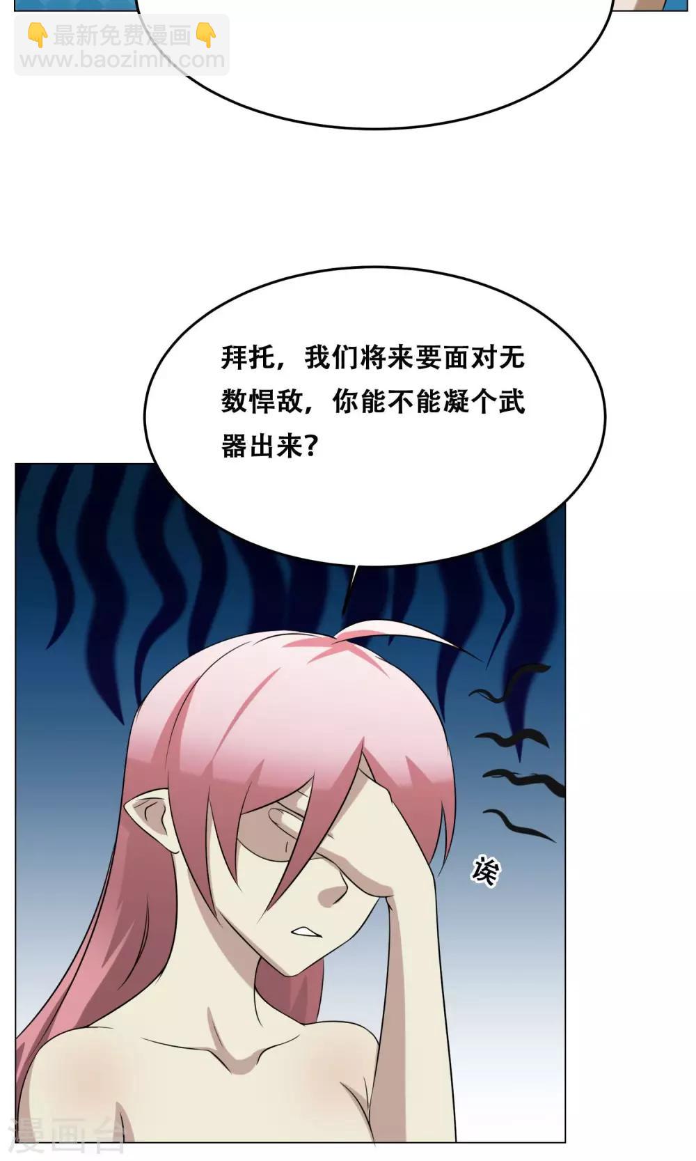 第19话 皮鞭镣铐(1/2)-第20话