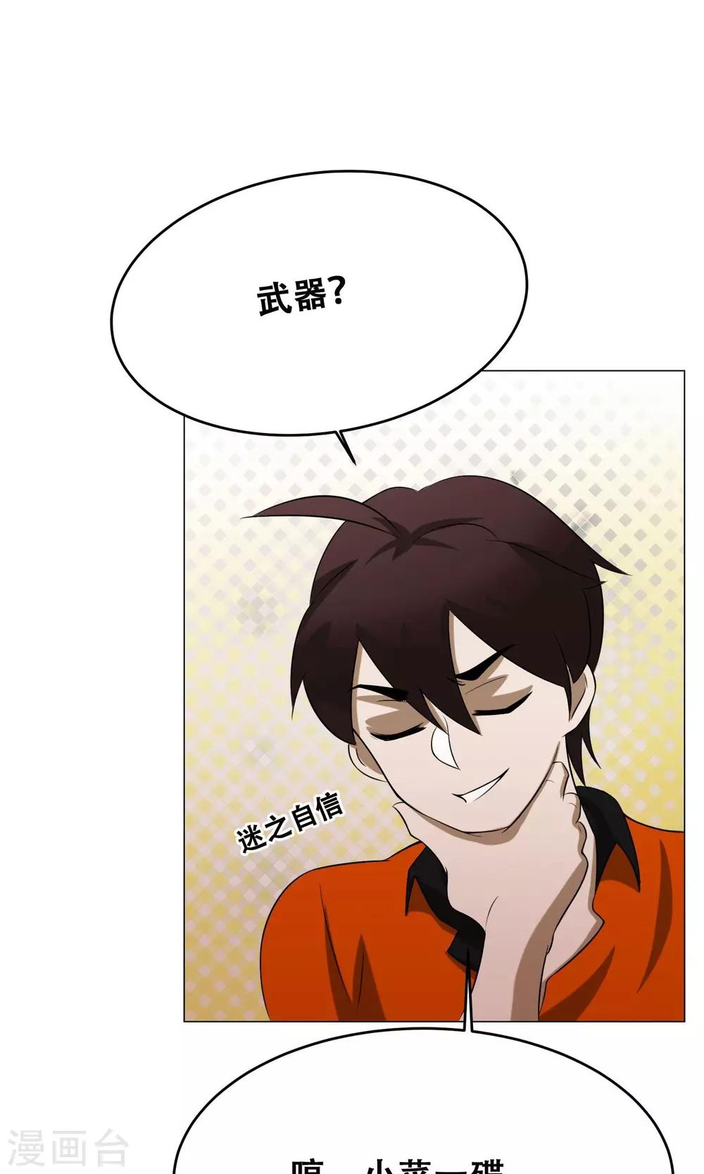 第19话 皮鞭镣铐(1/2)-第20话