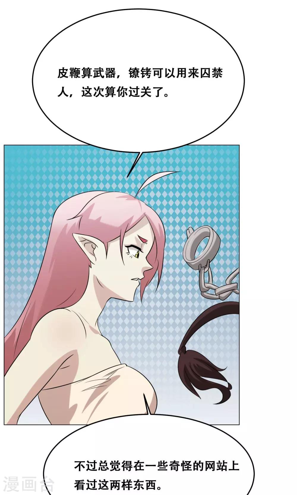 第19话 皮鞭镣铐(1/2)-第20话