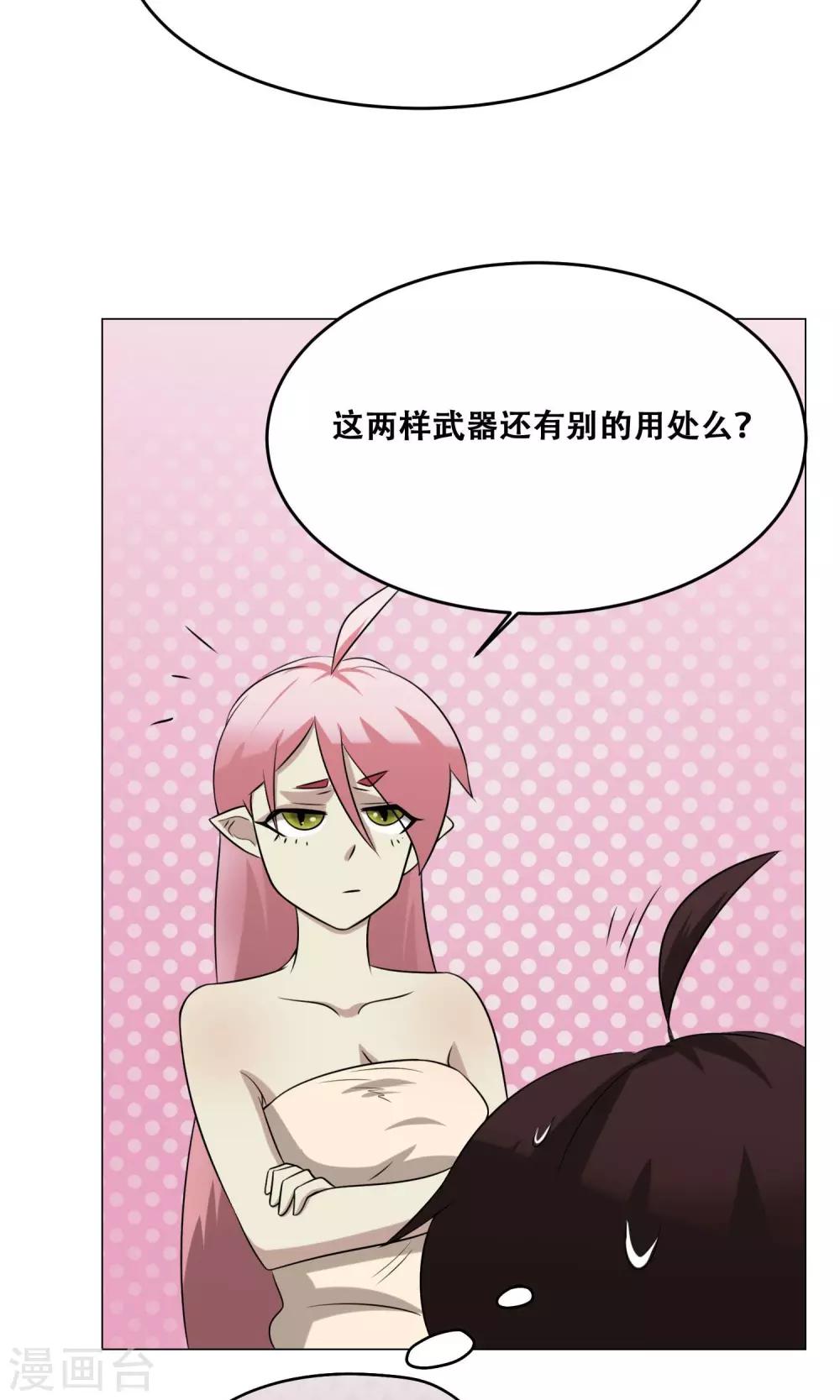 第19话 皮鞭镣铐(1/2)-第20话